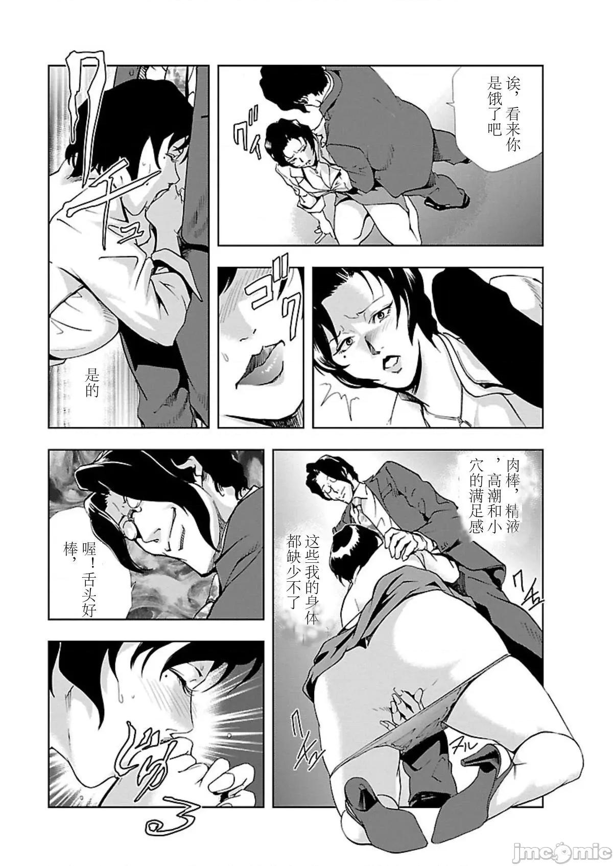 肉秘书・友纪子 [不可视汉化组] [岬ゆきひろ] 肉秘书・友纪子 Vol.02 第58页