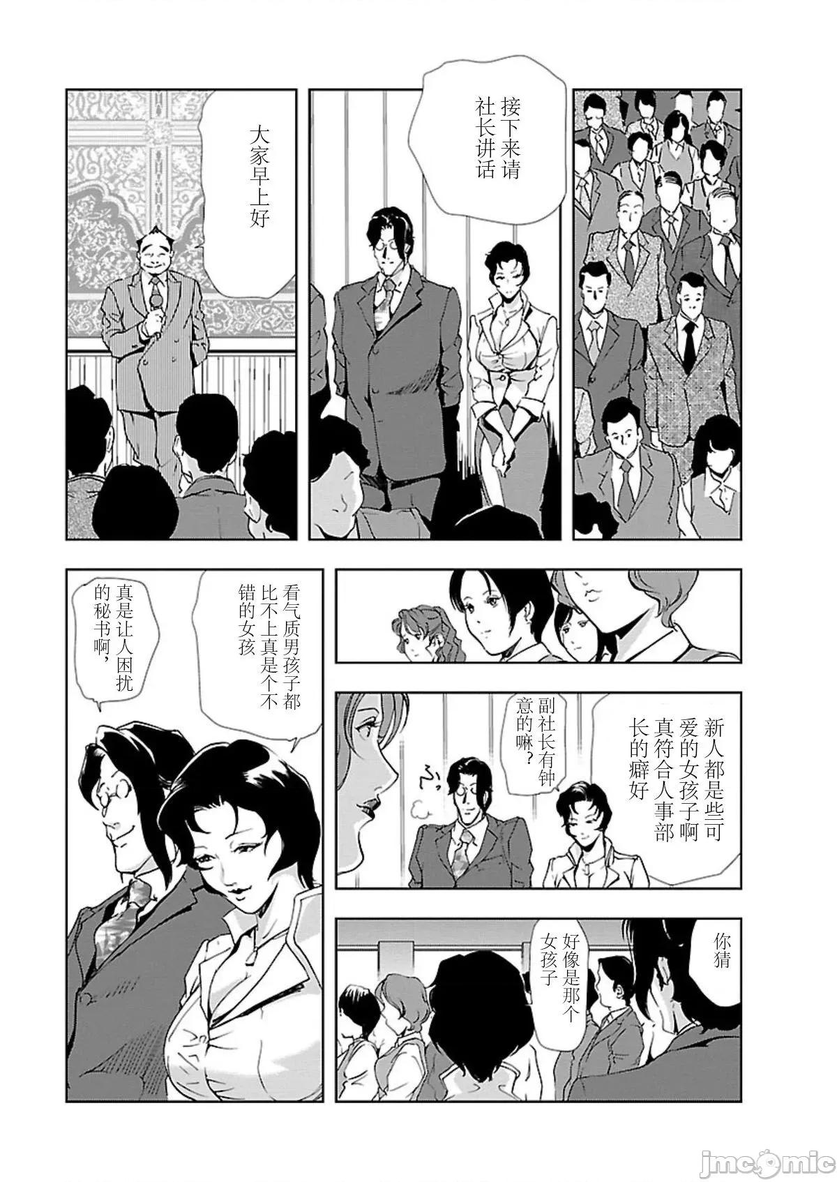 肉秘书・友纪子 [不可视汉化组] [岬ゆきひろ] 肉秘书・友纪子 Vol.02 第60页