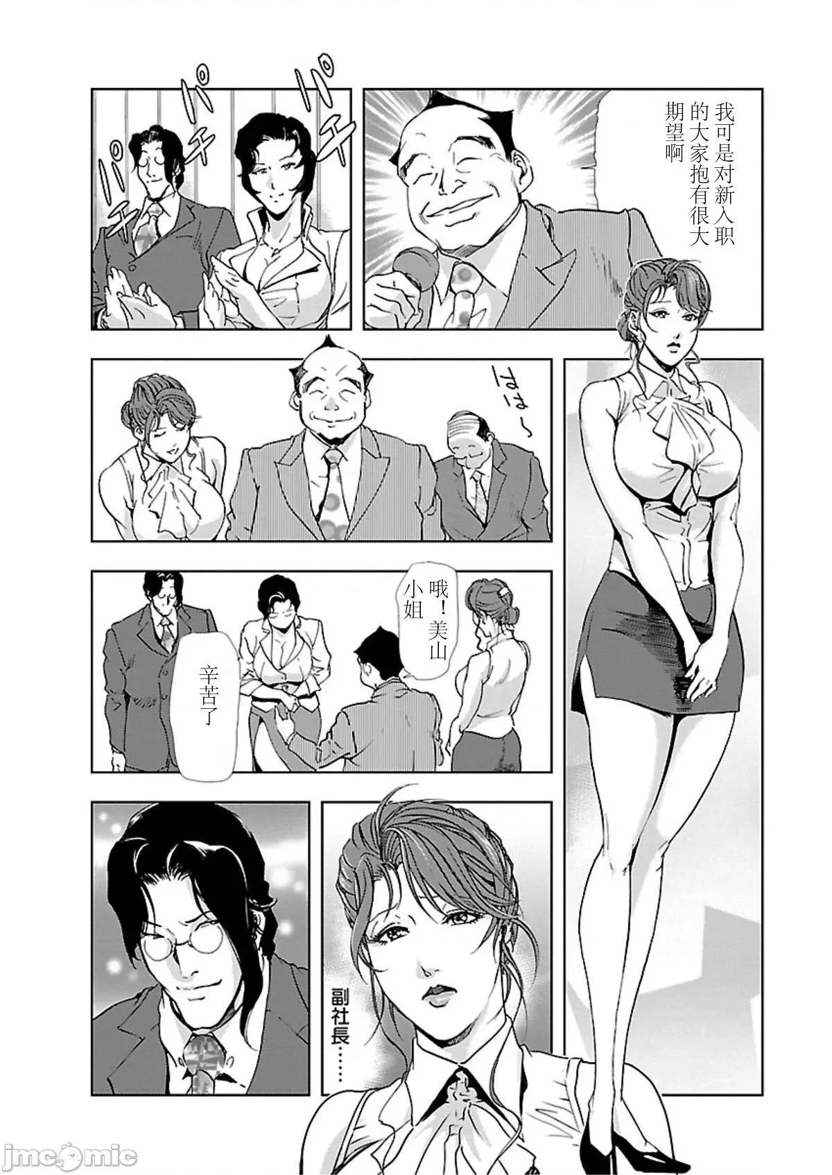 肉秘书・友纪子 [不可视汉化组] [岬ゆきひろ] 肉秘书・友纪子 Vol.02 第61页