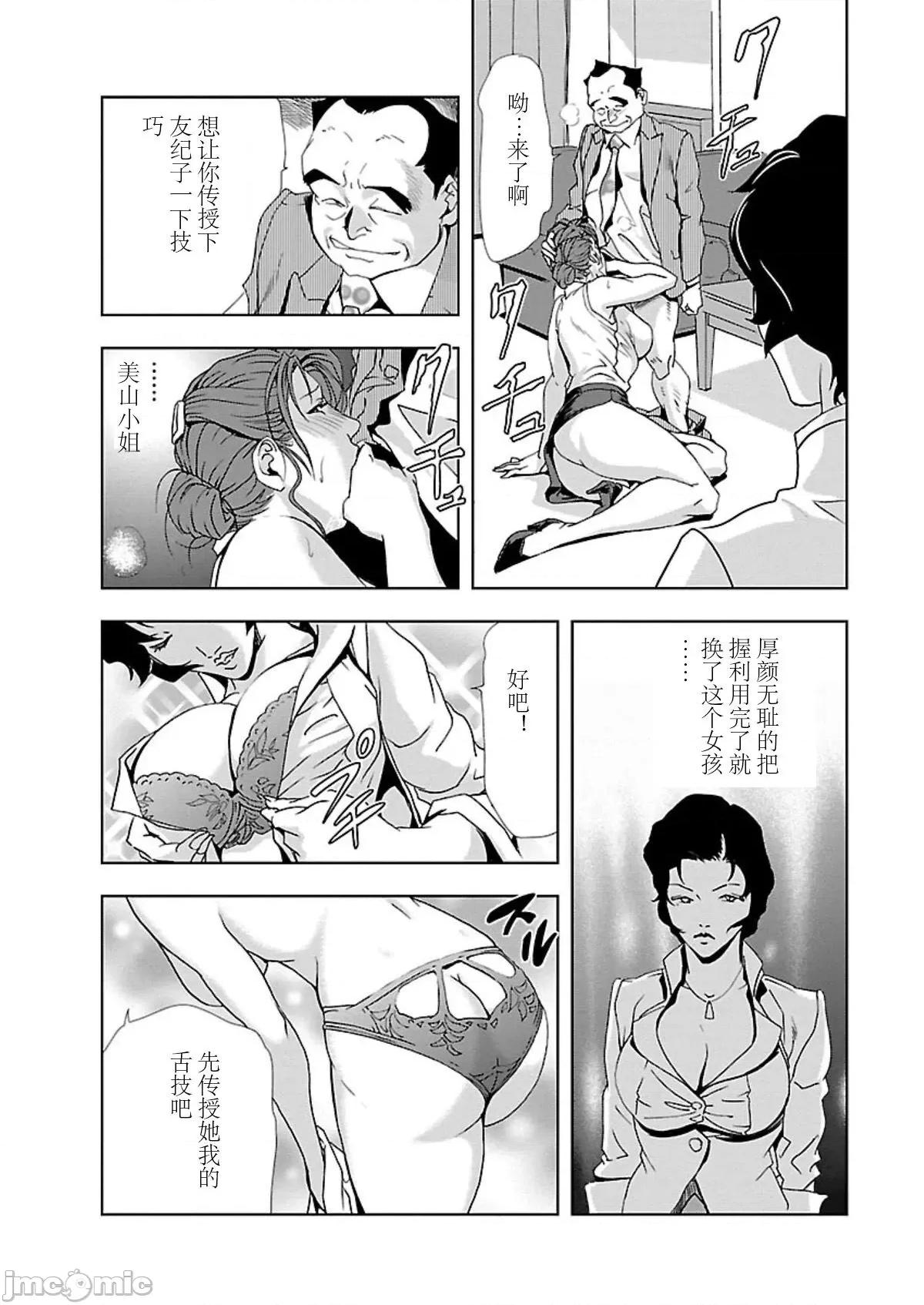 肉秘书・友纪子 [不可视汉化组] [岬ゆきひろ] 肉秘书・友纪子 Vol.02 第63页