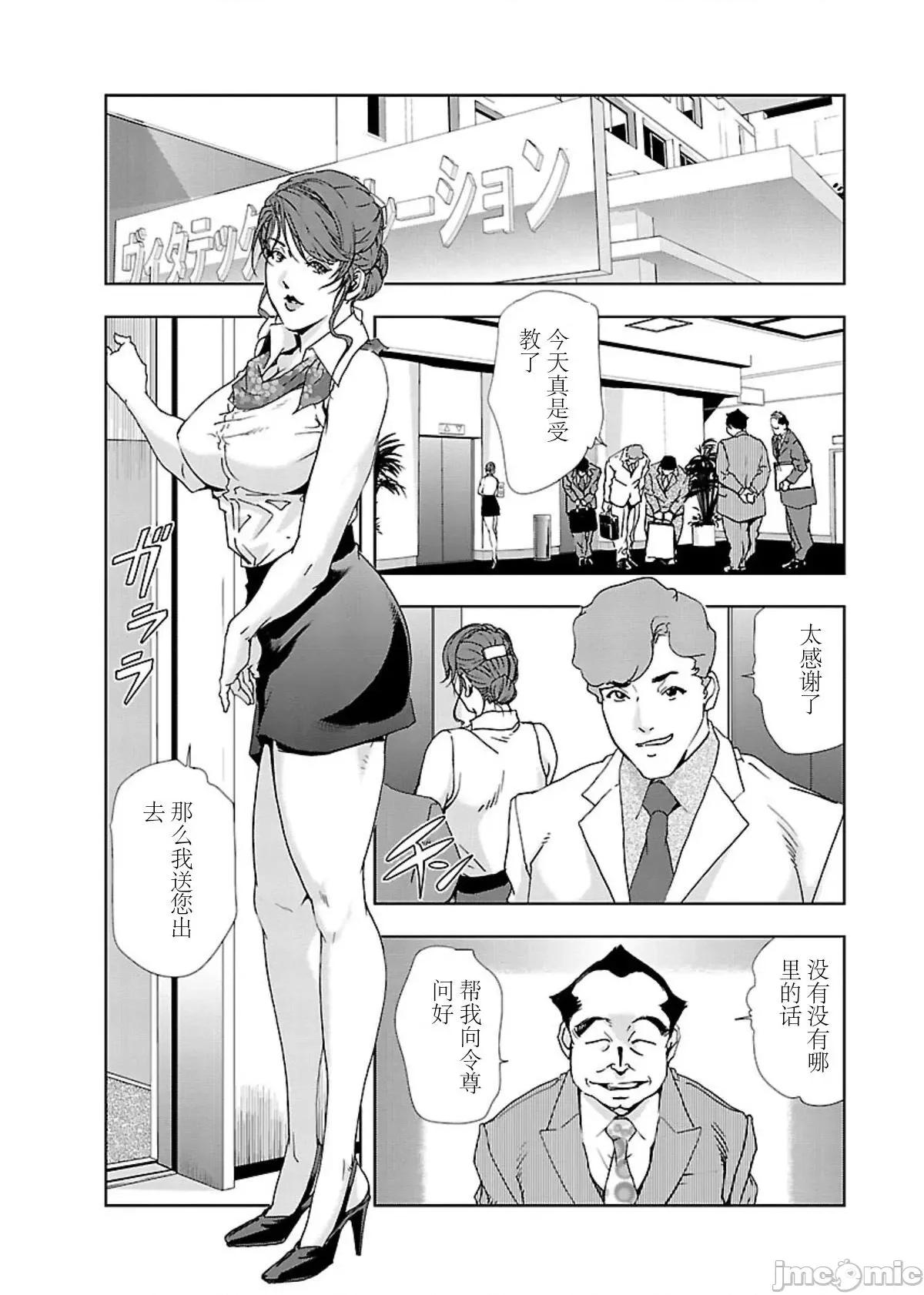 肉秘书・友纪子 [不可视汉化组] [岬ゆきひろ] 肉秘书・友纪子 Vol.02 第75页