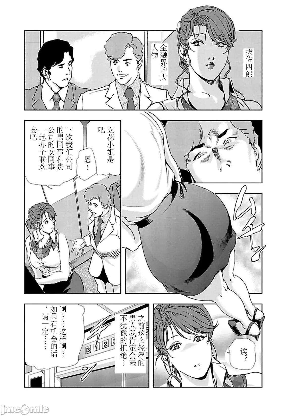 肉秘书・友纪子 [不可视汉化组] [岬ゆきひろ] 肉秘书・友纪子 Vol.02 第76页