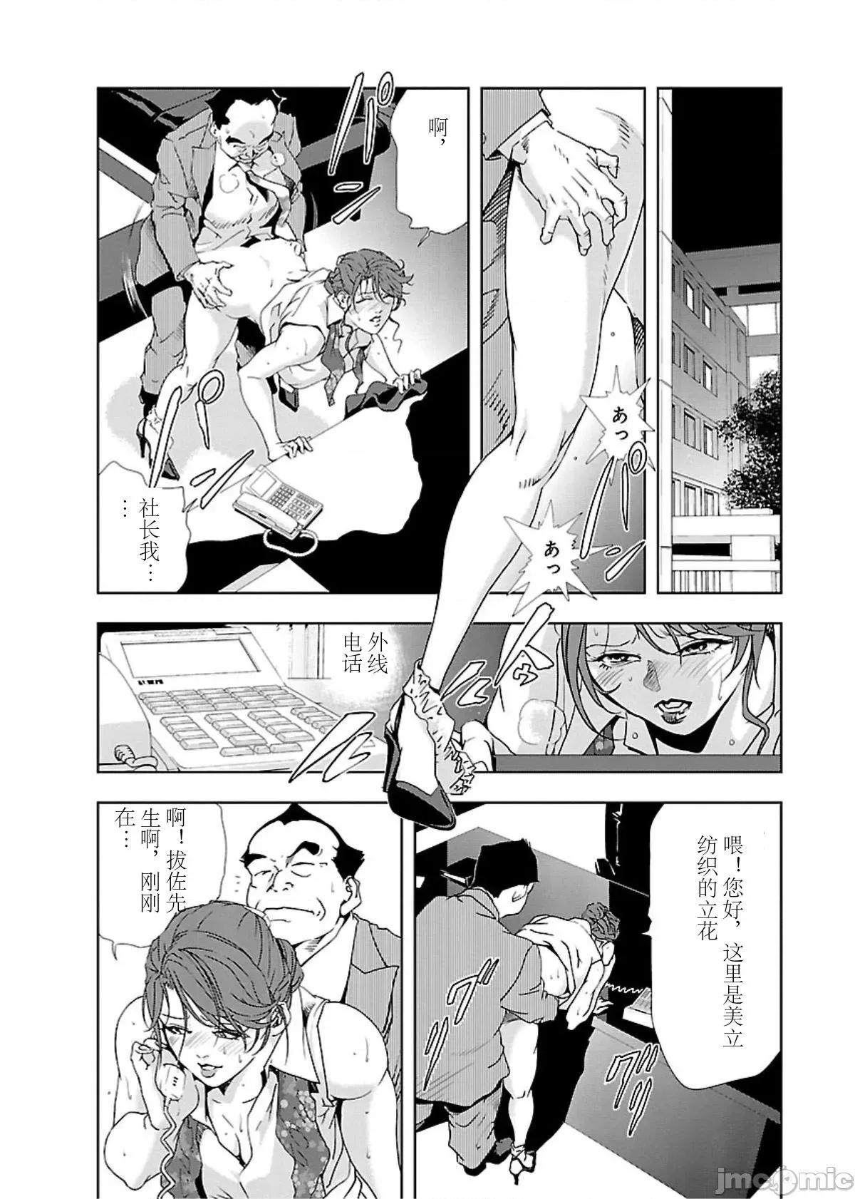 肉秘书・友纪子 [不可视汉化组] [岬ゆきひろ] 肉秘书・友纪子 Vol.02 第77页