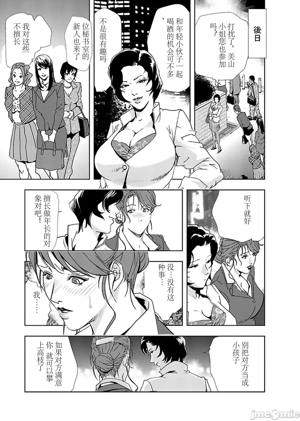 肉秘书・友纪子 [不可视汉化组] [岬ゆきひろ] 肉秘书・友纪子 Vol.02 第80页
