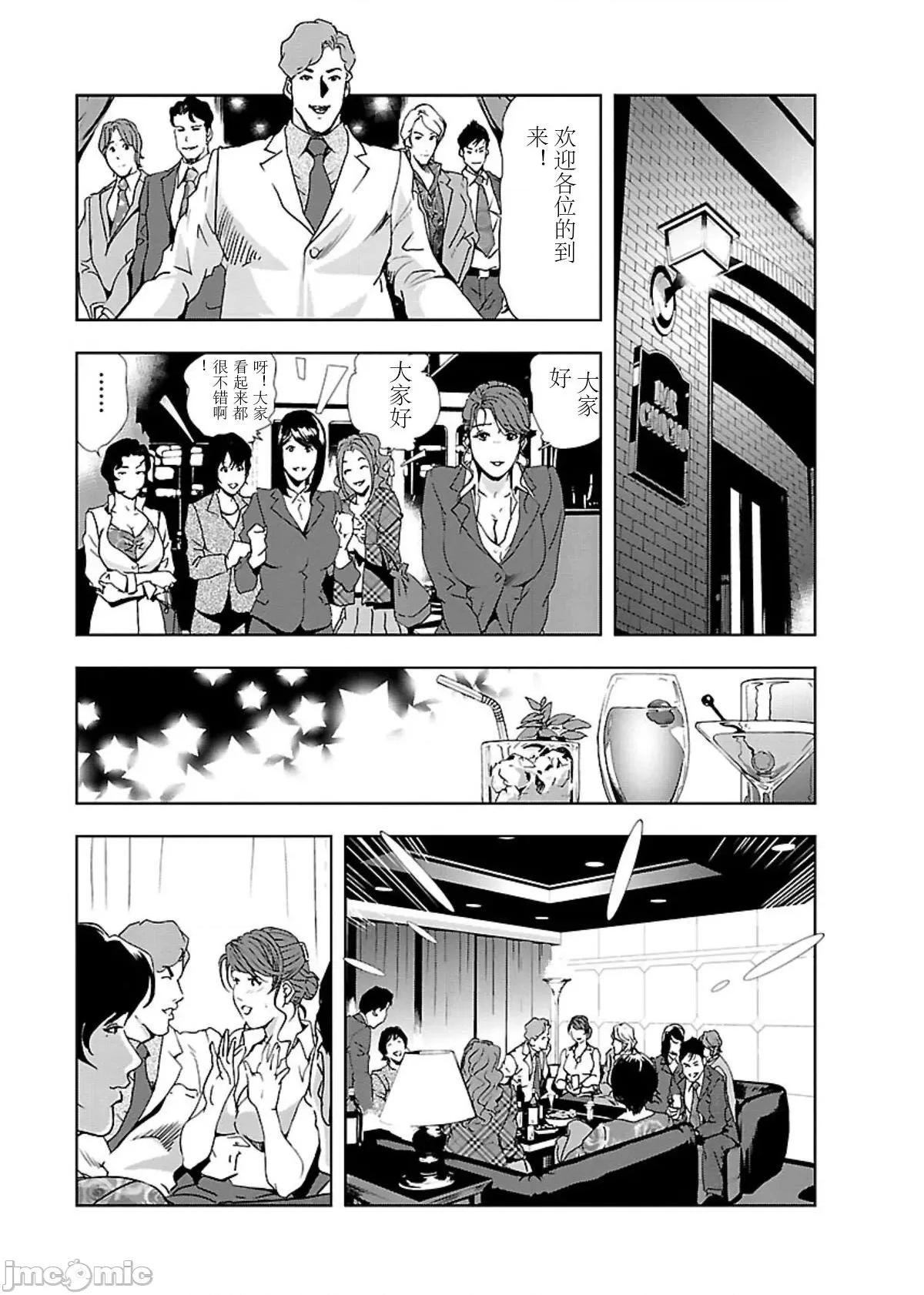 肉秘书・友纪子 [不可视汉化组] [岬ゆきひろ] 肉秘书・友纪子 Vol.02 第82页