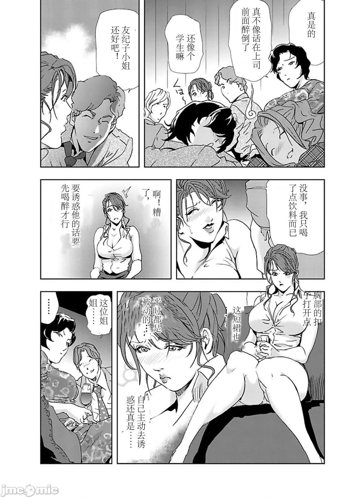 肉秘书・友纪子 [不可视汉化组] [岬ゆきひろ] 肉秘书・友纪子 Vol.02 第83页