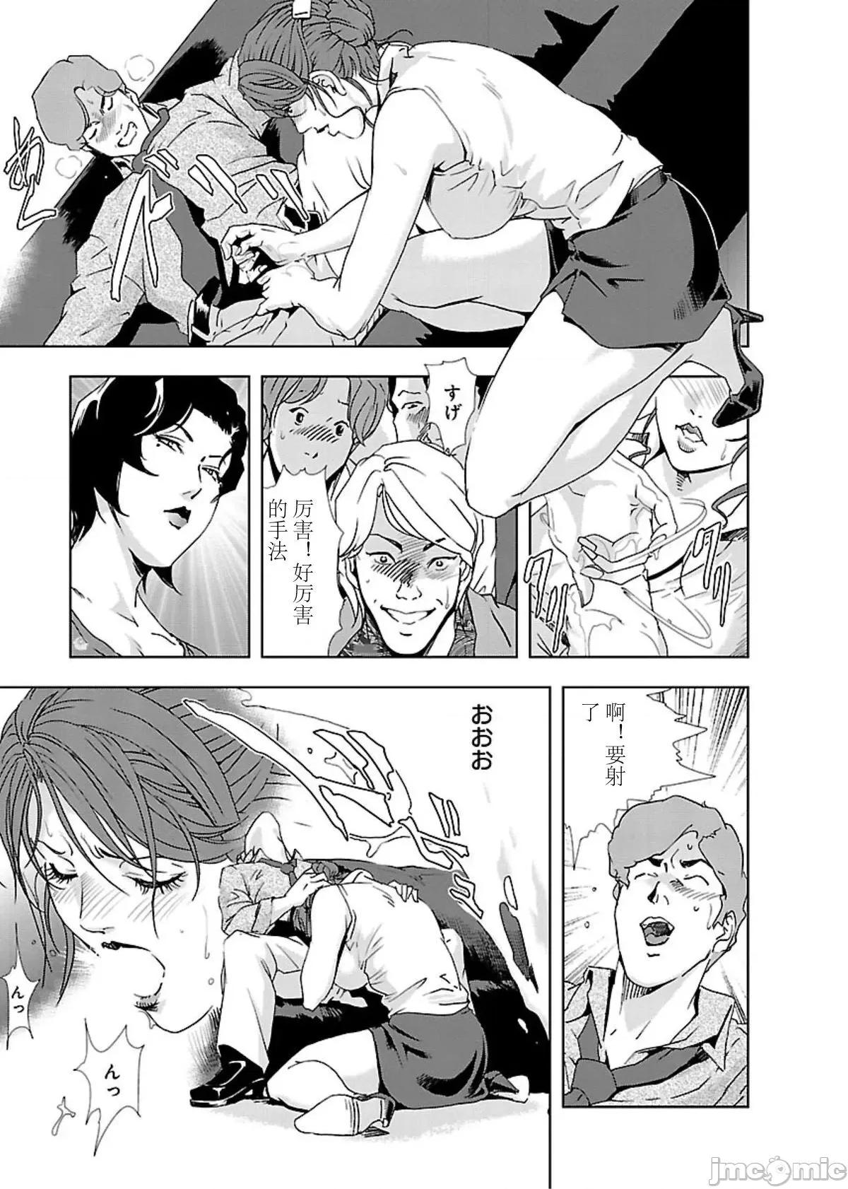 肉秘书・友纪子 [不可视汉化组] [岬ゆきひろ] 肉秘书・友纪子 Vol.02 第86页