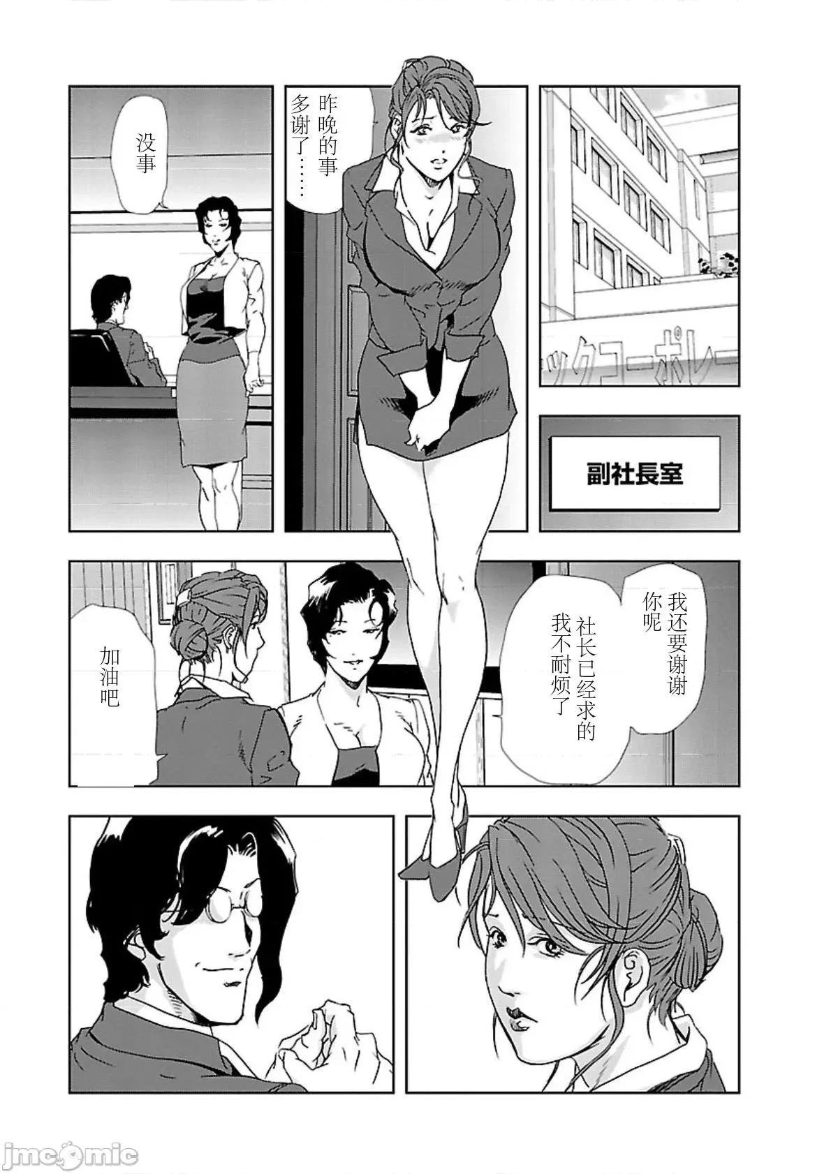 肉秘书・友纪子 [不可视汉化组] [岬ゆきひろ] 肉秘书・友纪子 Vol.02 第96页