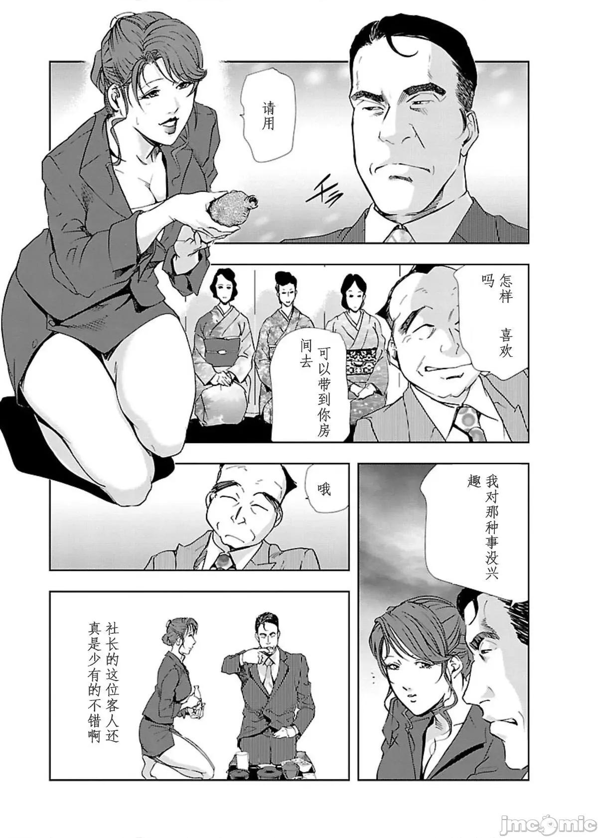 肉秘书・友纪子 [不可视汉化组] [岬ゆきひろ] 肉秘书・友纪子 Vol.02 第100页