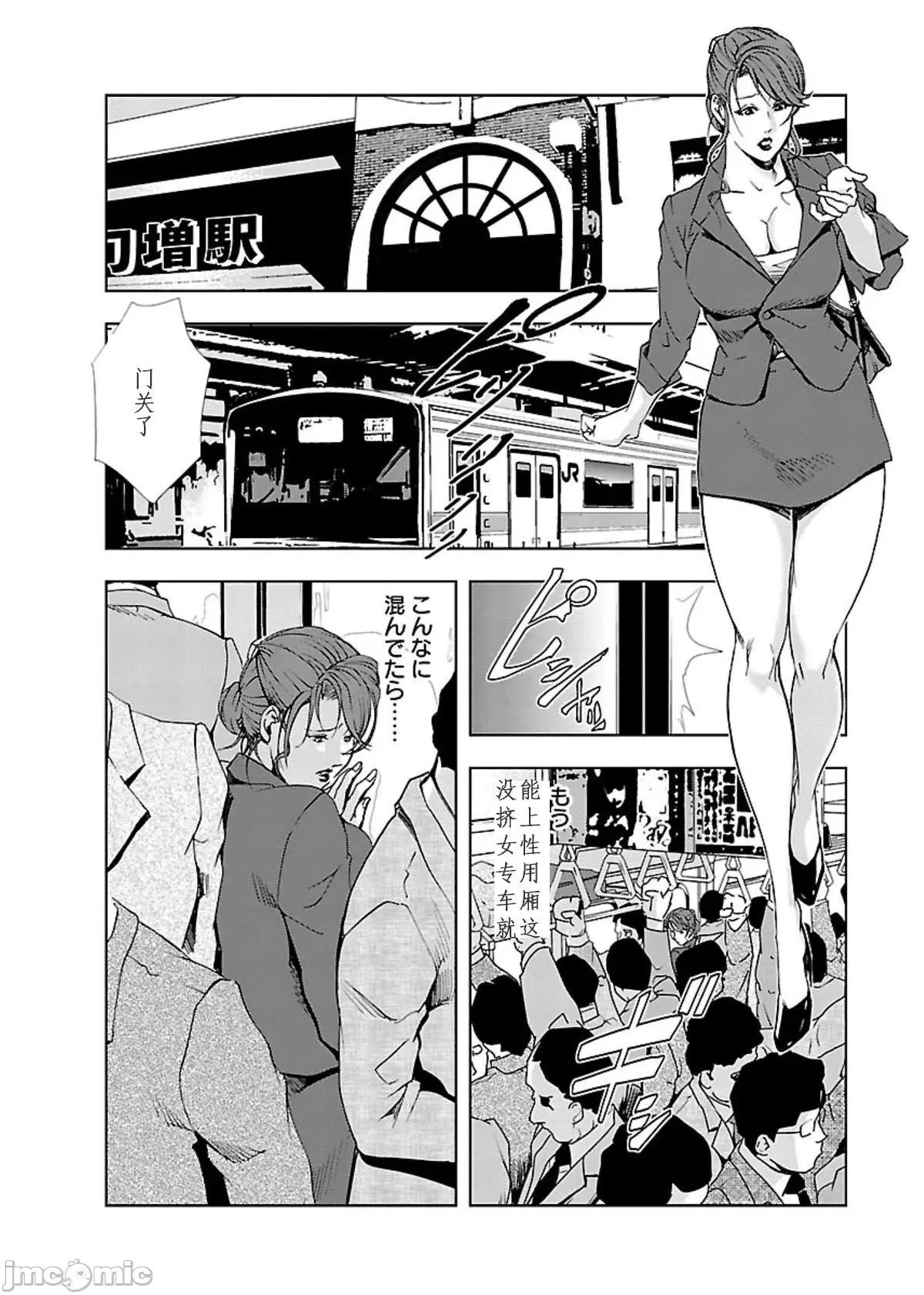 肉秘书・友纪子 [不可视汉化组] [岬ゆきひろ] 肉秘书・友纪子 Vol.02 第105页