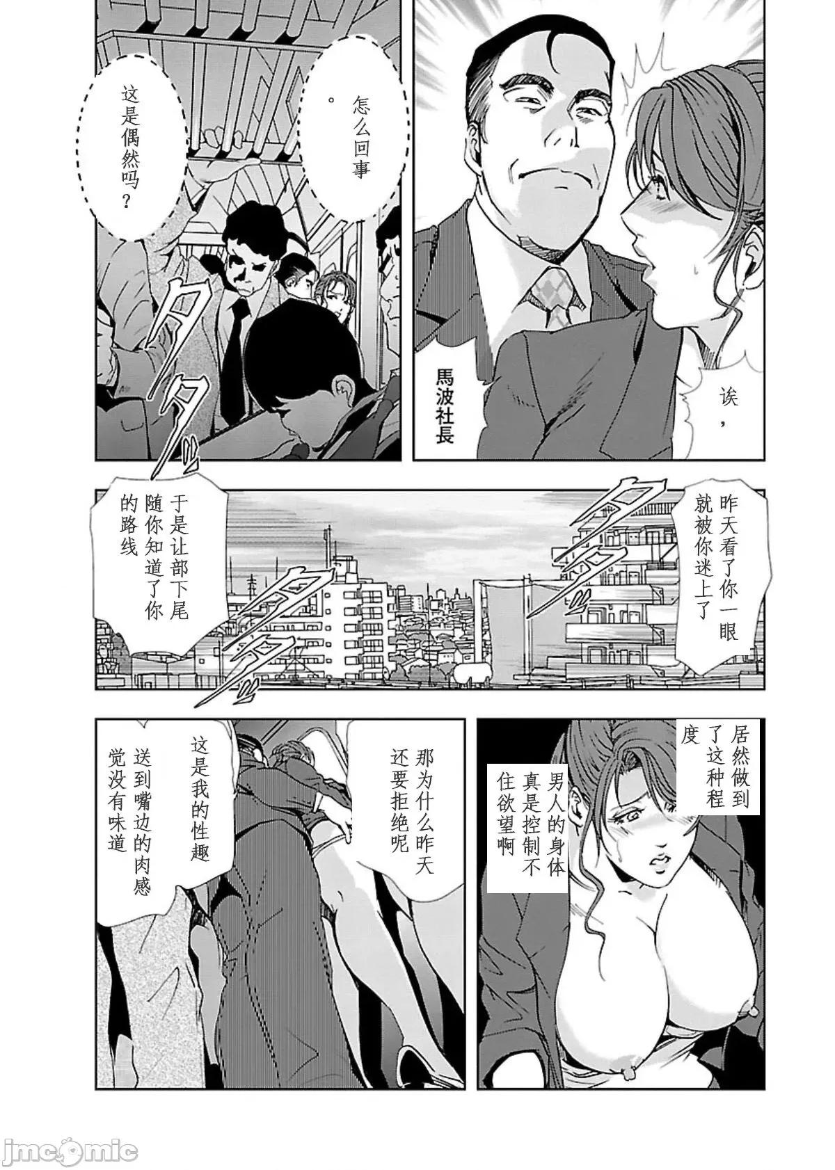 肉秘书・友纪子 [不可视汉化组] [岬ゆきひろ] 肉秘书・友纪子 Vol.02 第109页