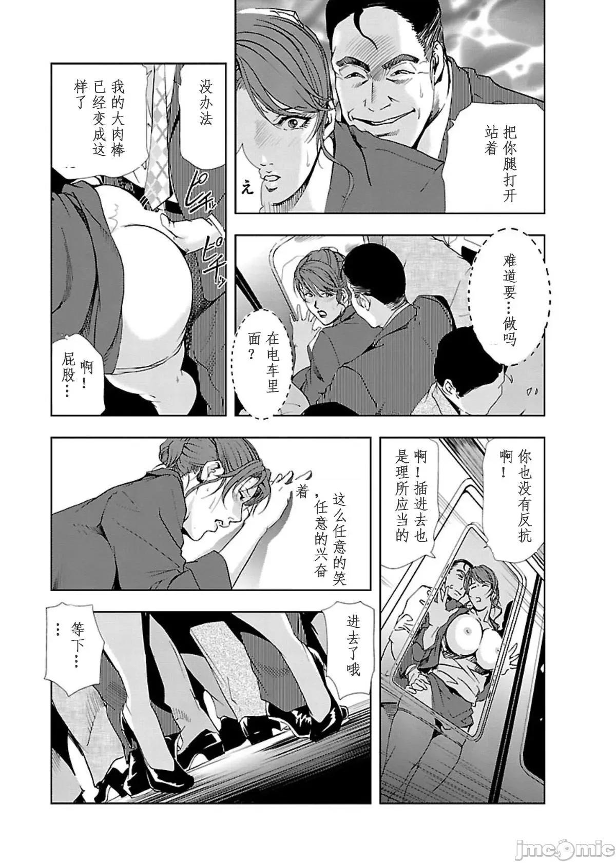 肉秘书・友纪子 [不可视汉化组] [岬ゆきひろ] 肉秘书・友纪子 Vol.02 第110页