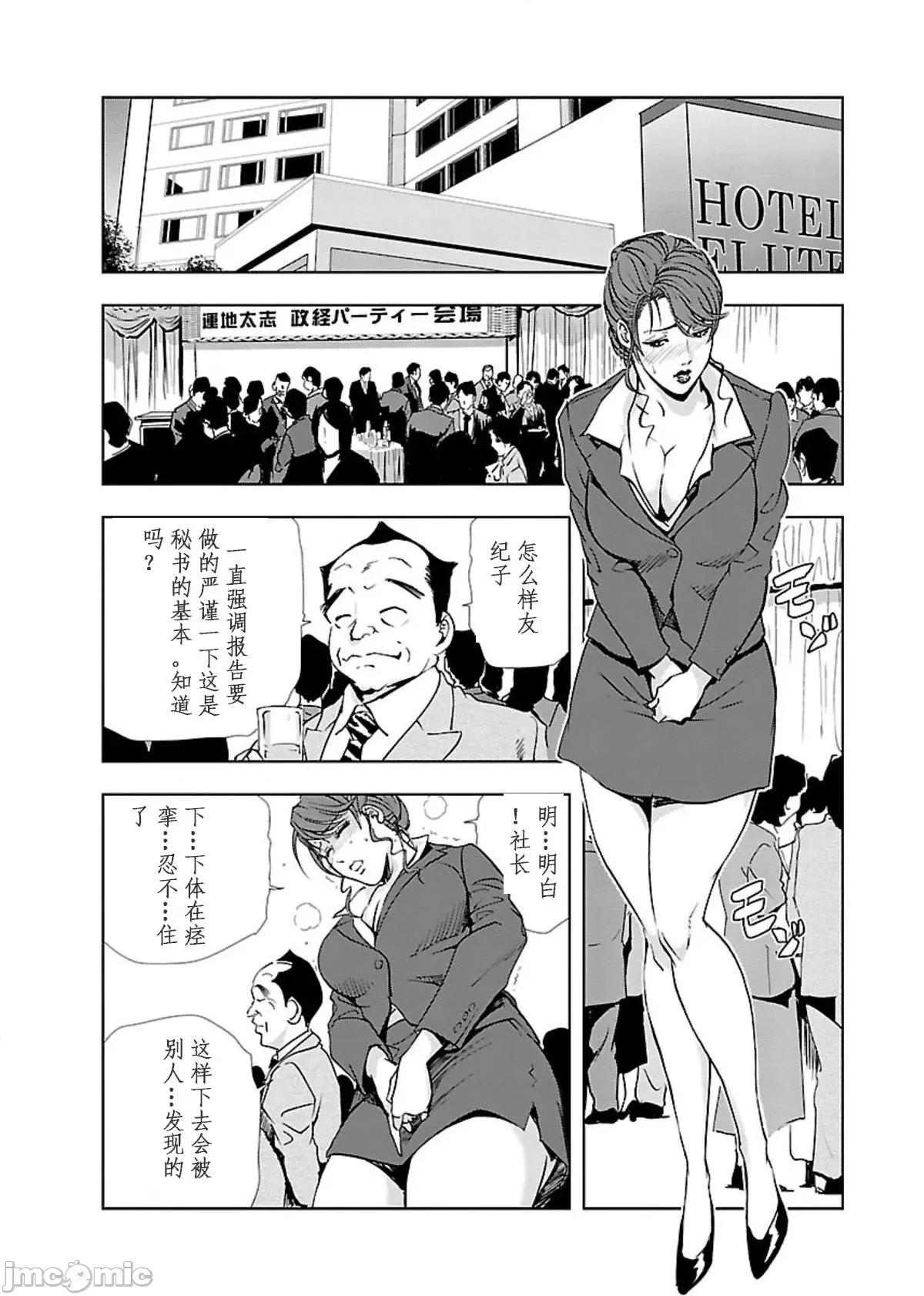 肉秘书・友纪子 [不可视汉化组] [岬ゆきひろ] 肉秘书・友纪子 Vol.02 第123页