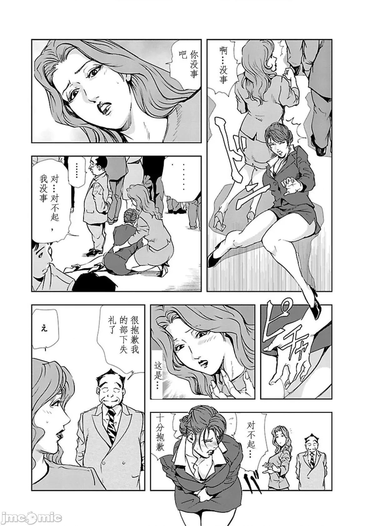 肉秘书・友纪子 [不可视汉化组] [岬ゆきひろ] 肉秘书・友纪子 Vol.02 第126页