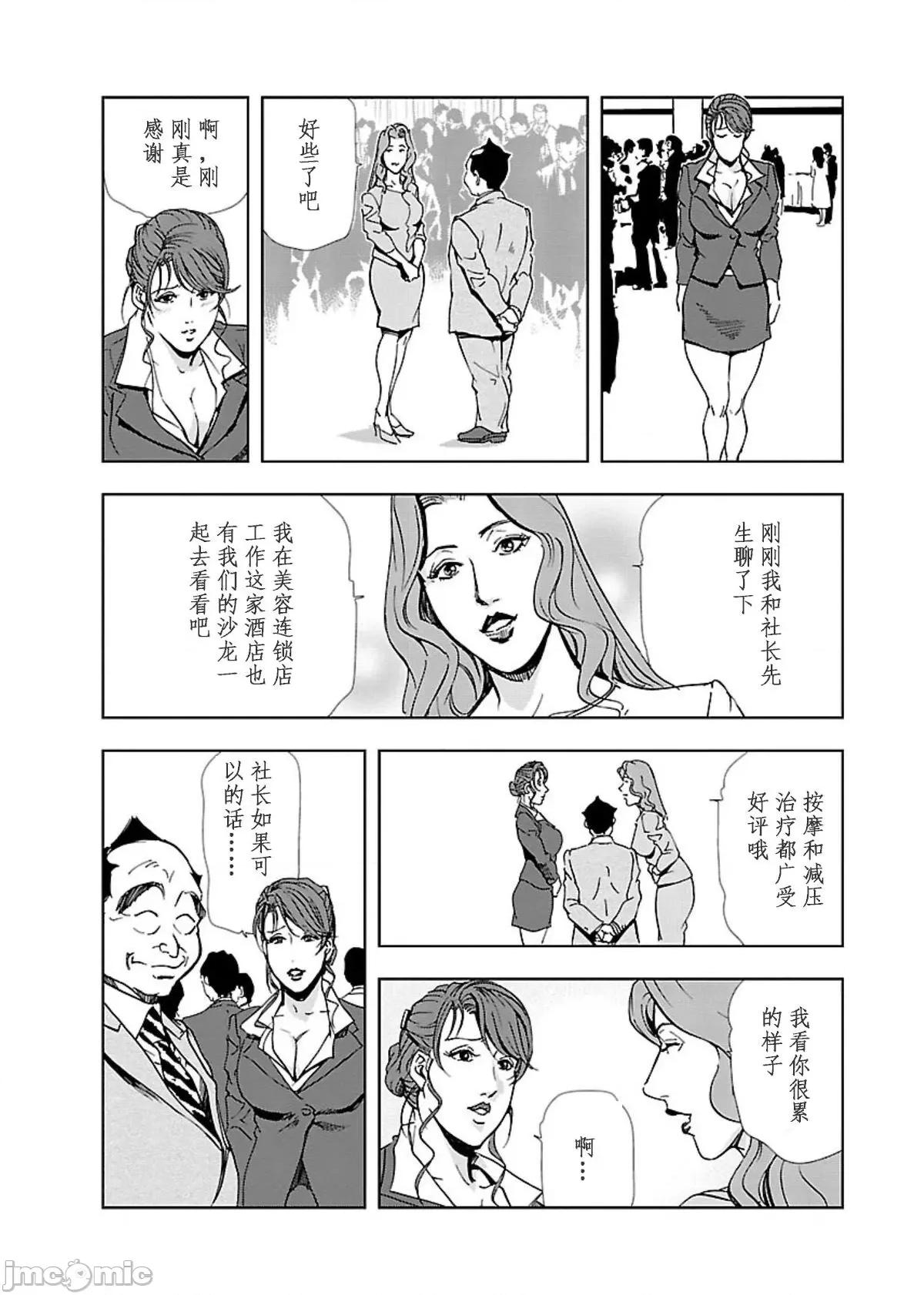 肉秘书・友纪子 [不可视汉化组] [岬ゆきひろ] 肉秘书・友纪子 Vol.02 第129页
