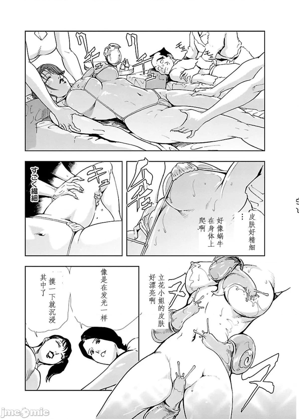 肉秘书・友纪子 [不可视汉化组] [岬ゆきひろ] 肉秘书・友纪子 Vol.02 第132页