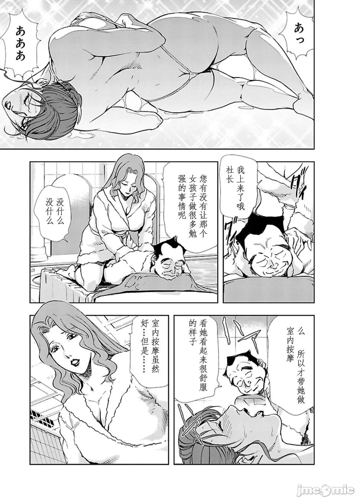 肉秘书・友纪子 [不可视汉化组] [岬ゆきひろ] 肉秘书・友纪子 Vol.02 第134页