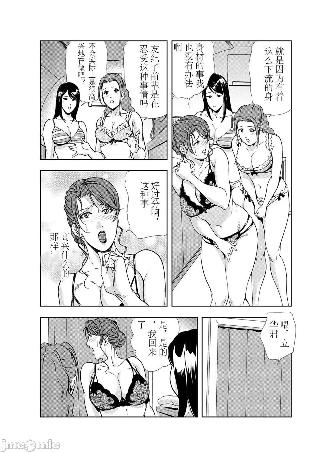 肉秘书・友纪子 [不可视汉化组] [岬ゆきひろ] 肉秘书・友纪子 Vol.03 第11页