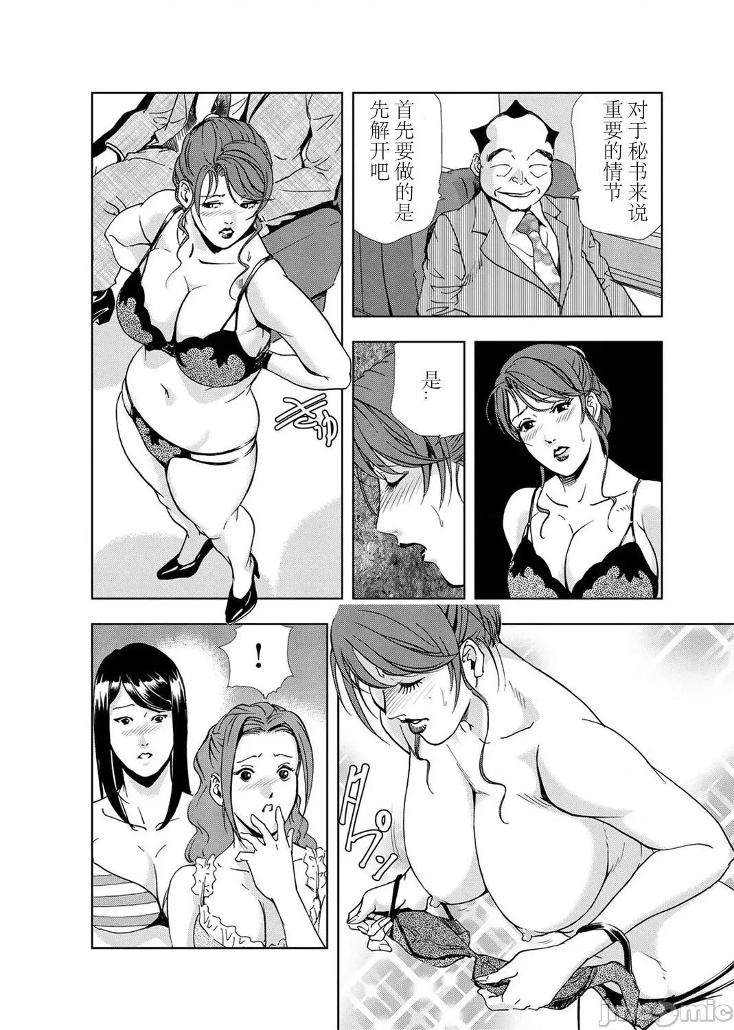 肉秘书・友纪子 [不可视汉化组] [岬ゆきひろ] 肉秘书・友纪子 Vol.03 第13页