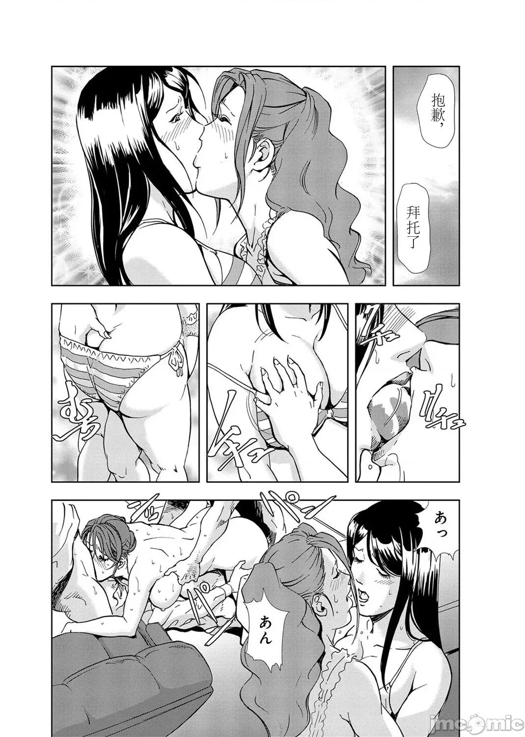 肉秘书・友纪子 [不可视汉化组] [岬ゆきひろ] 肉秘书・友纪子 Vol.03 第20页