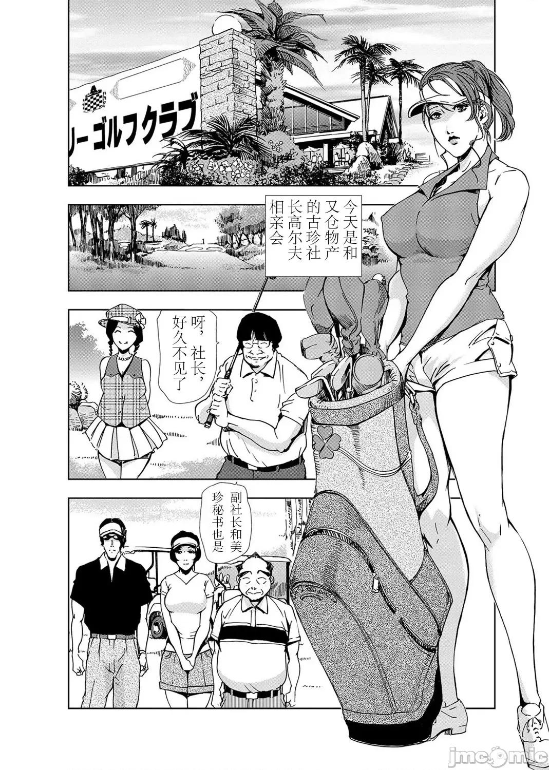 肉秘书・友纪子 [不可视汉化组] [岬ゆきひろ] 肉秘书・友纪子 Vol.03 第27页