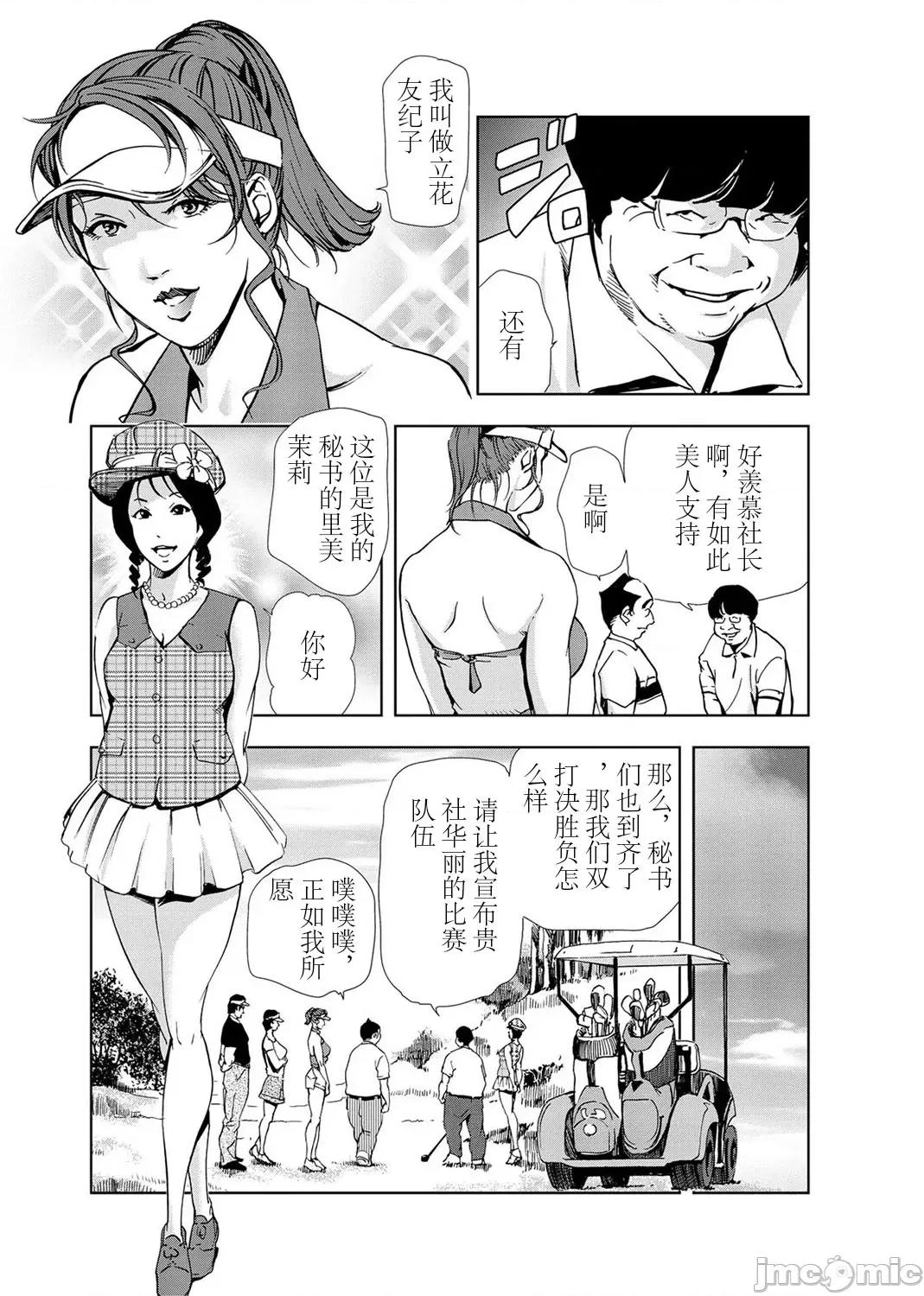 肉秘书・友纪子 [不可视汉化组] [岬ゆきひろ] 肉秘书・友纪子 Vol.03 第28页