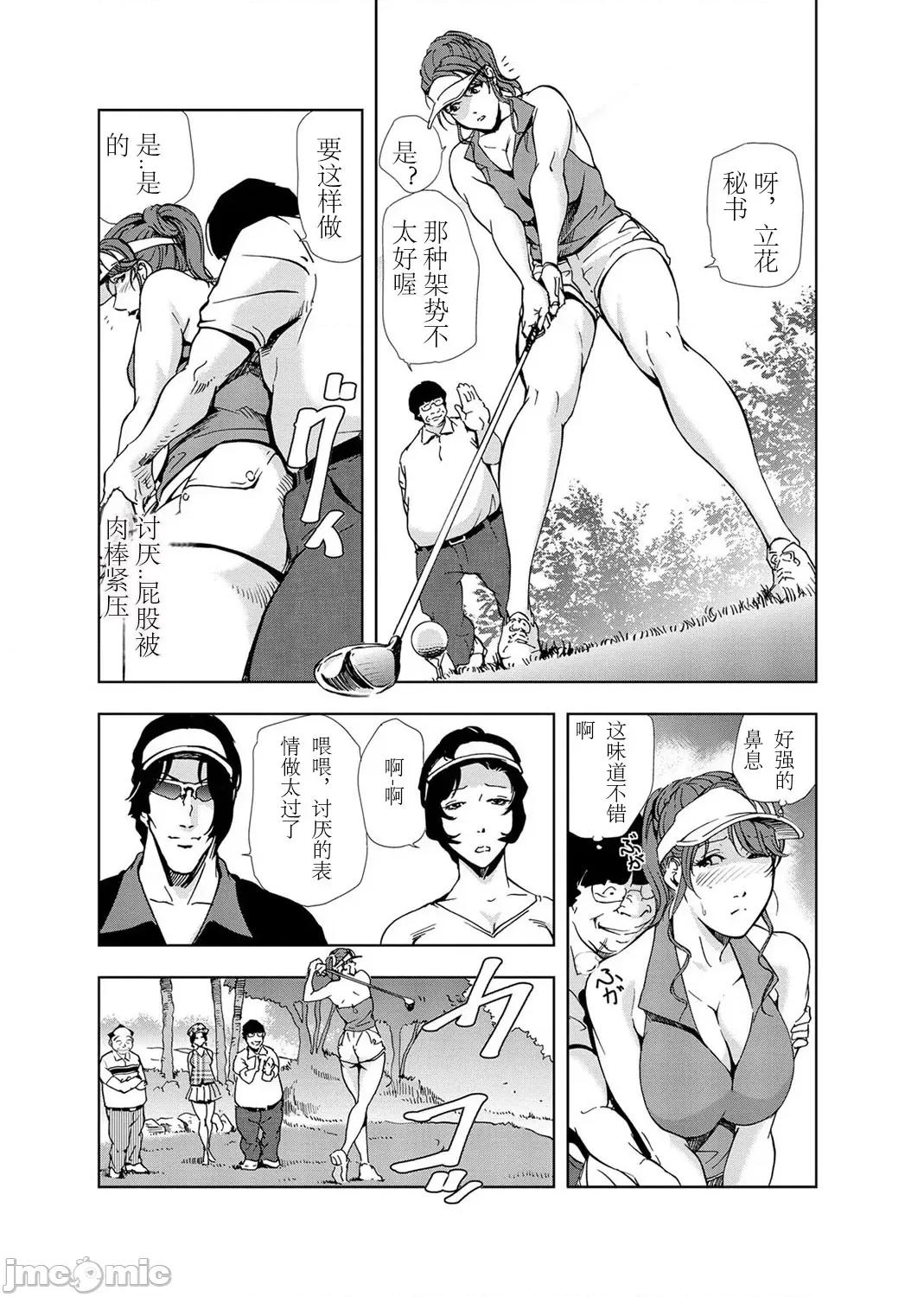 肉秘书・友纪子 [不可视汉化组] [岬ゆきひろ] 肉秘书・友纪子 Vol.03 第30页