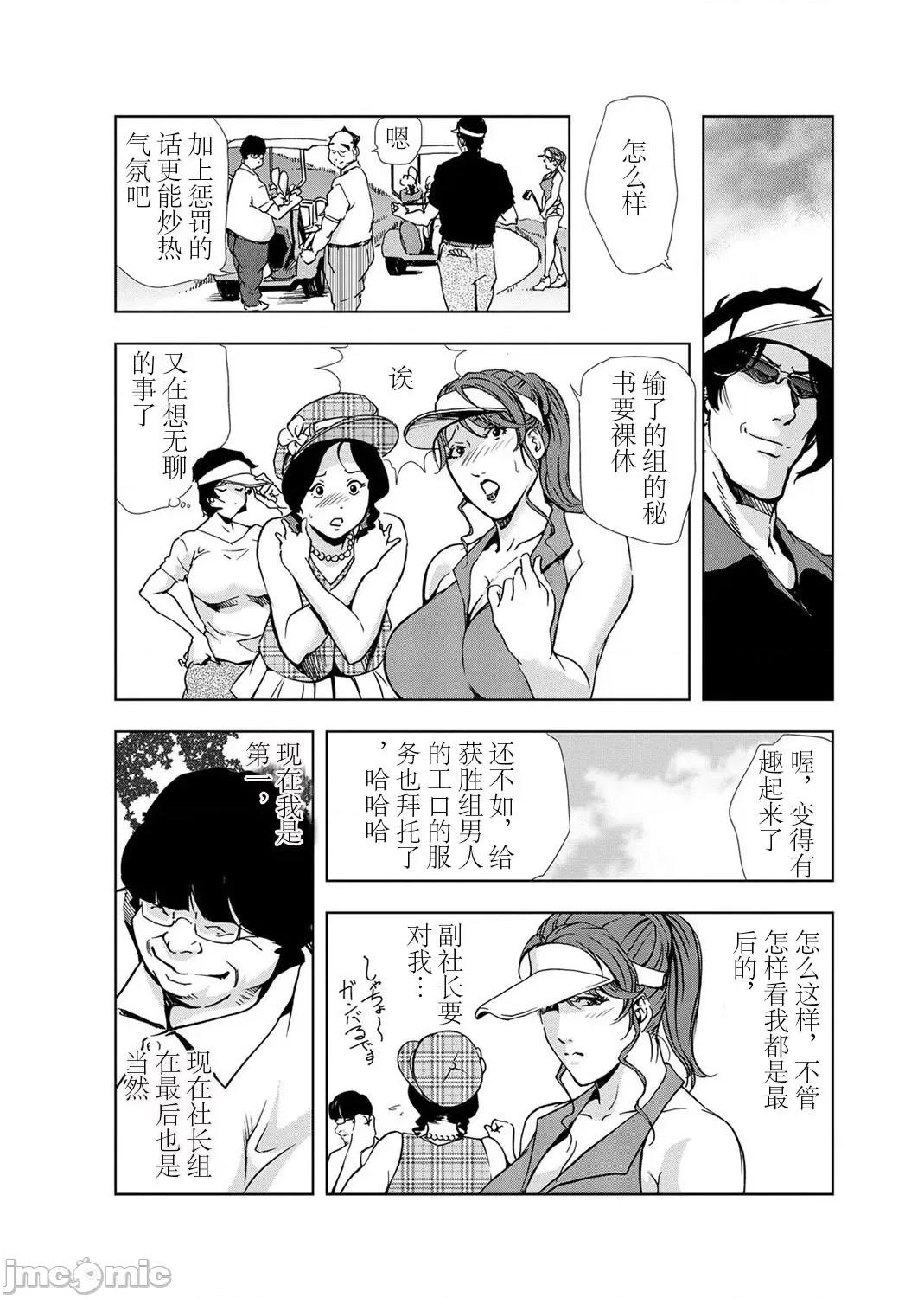 肉秘书・友纪子 [不可视汉化组] [岬ゆきひろ] 肉秘书・友纪子 Vol.03 第31页