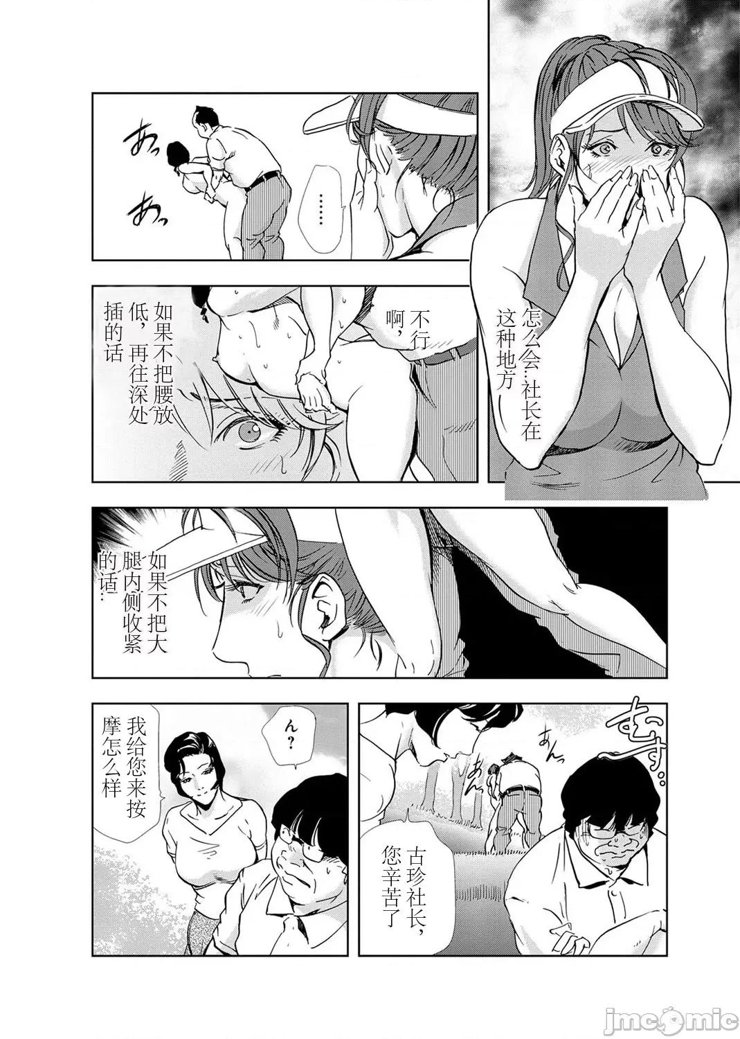 肉秘书・友纪子 [不可视汉化组] [岬ゆきひろ] 肉秘书・友纪子 Vol.03 第35页