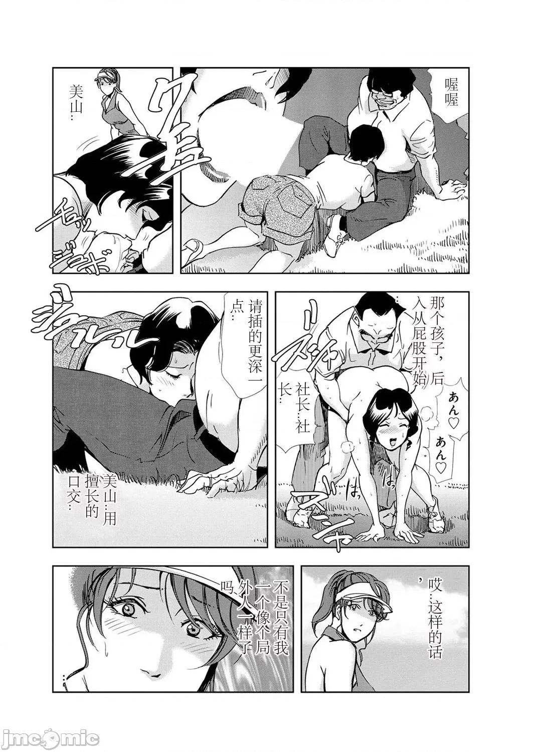 肉秘书・友纪子 [不可视汉化组] [岬ゆきひろ] 肉秘书・友纪子 Vol.03 第36页