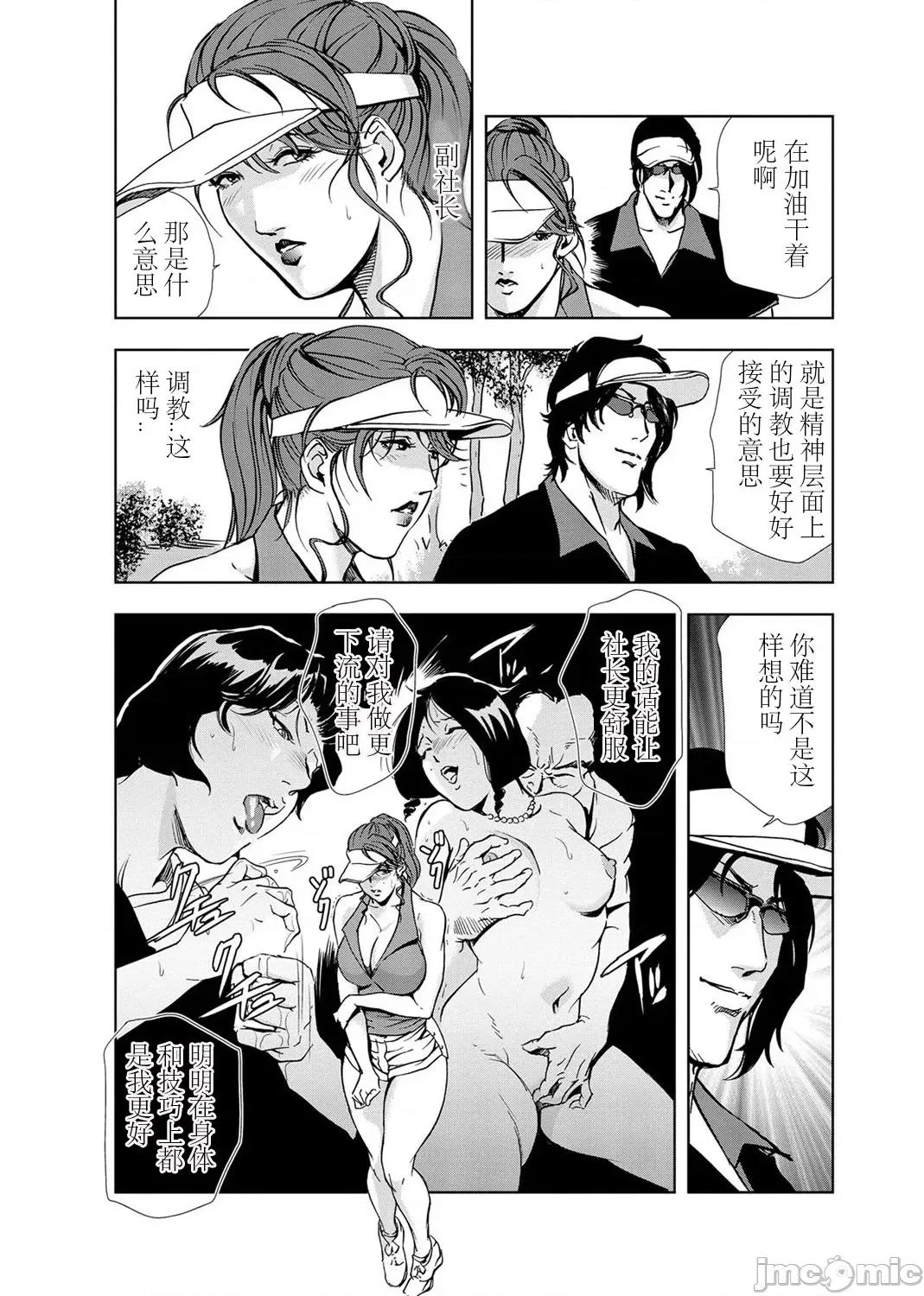 肉秘书・友纪子 [不可视汉化组] [岬ゆきひろ] 肉秘书・友纪子 Vol.03 第37页