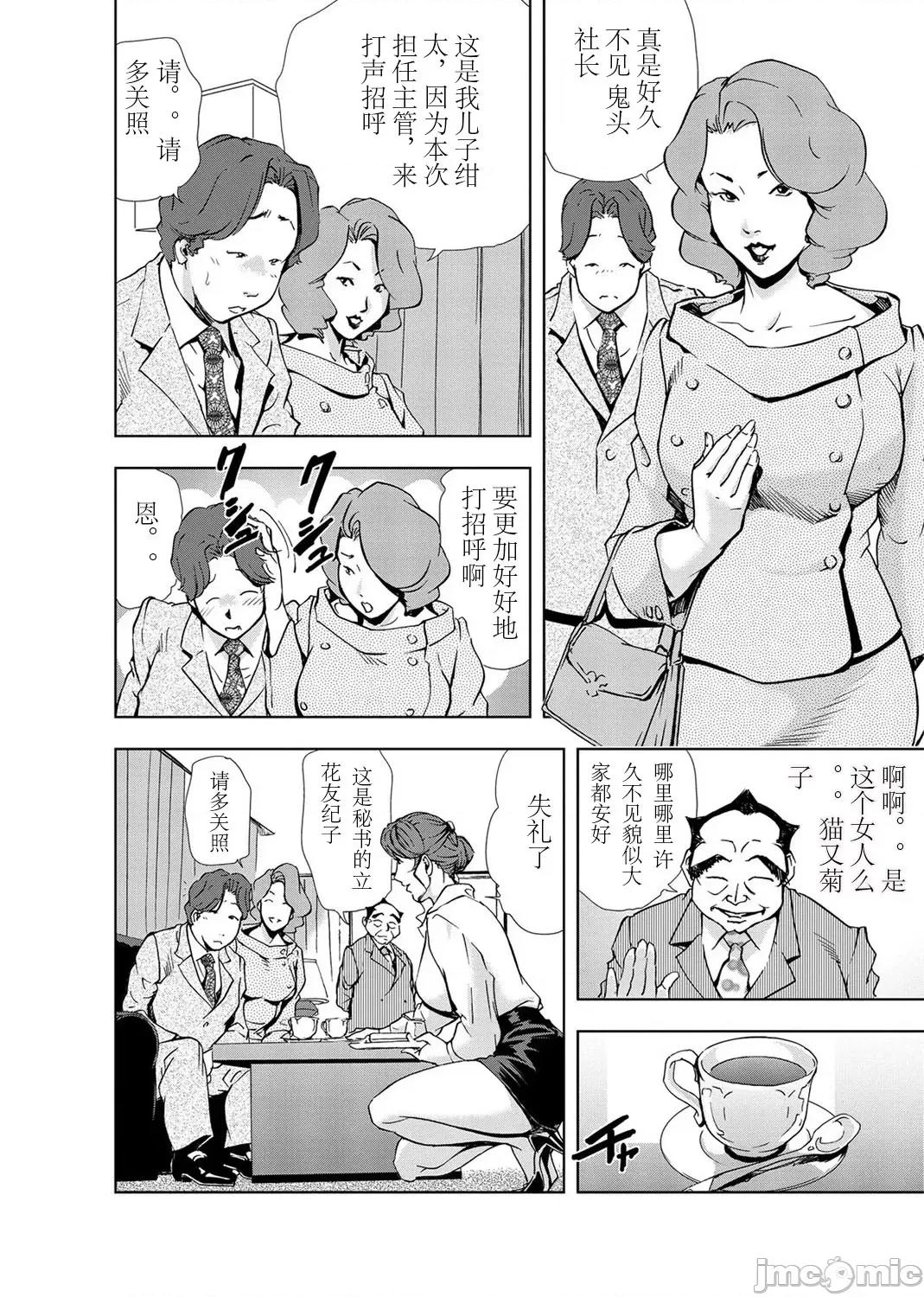 肉秘书・友纪子 [不可视汉化组] [岬ゆきひろ] 肉秘书・友纪子 Vol.03 第53页