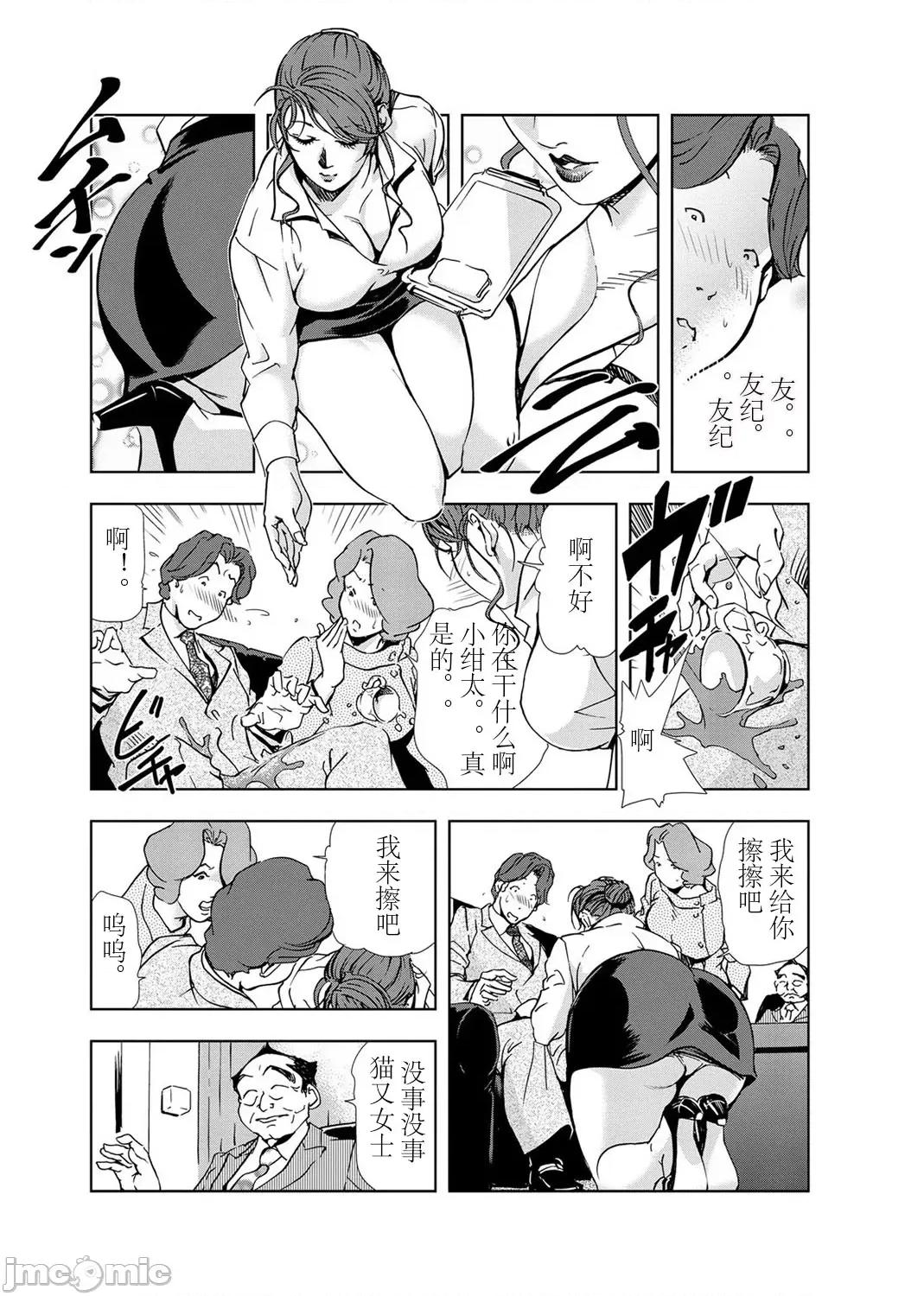 肉秘书・友纪子 [不可视汉化组] [岬ゆきひろ] 肉秘书・友纪子 Vol.03 第54页