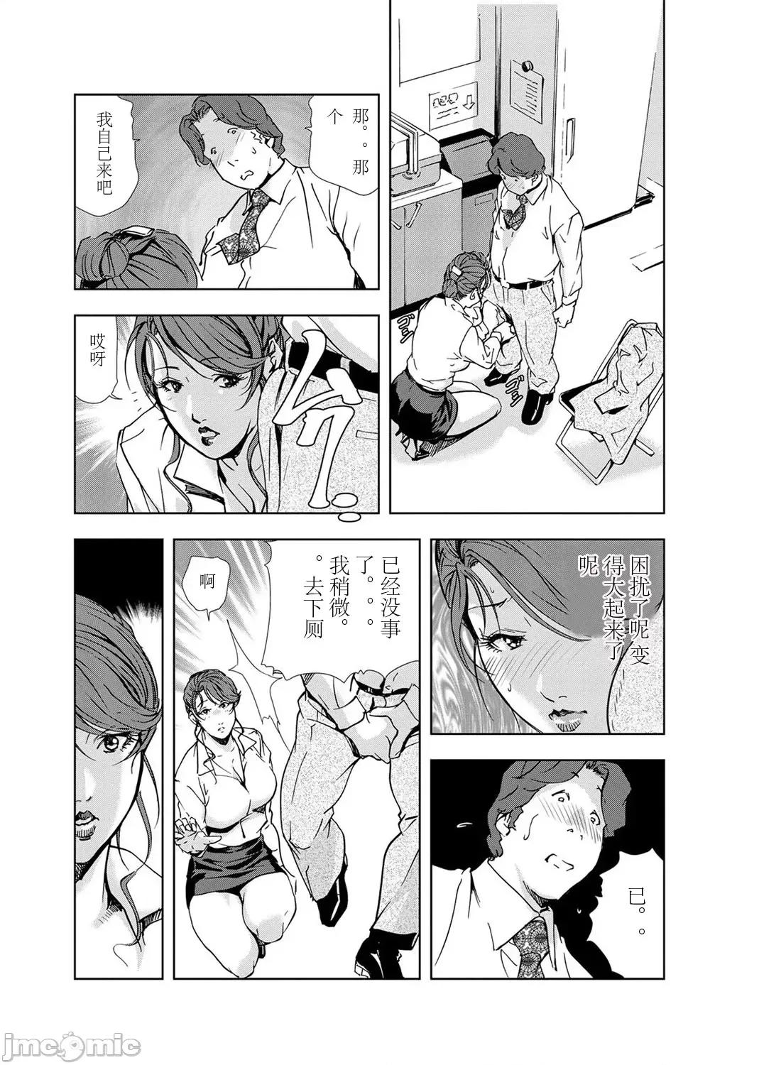 肉秘书・友纪子 [不可视汉化组] [岬ゆきひろ] 肉秘书・友纪子 Vol.03 第56页