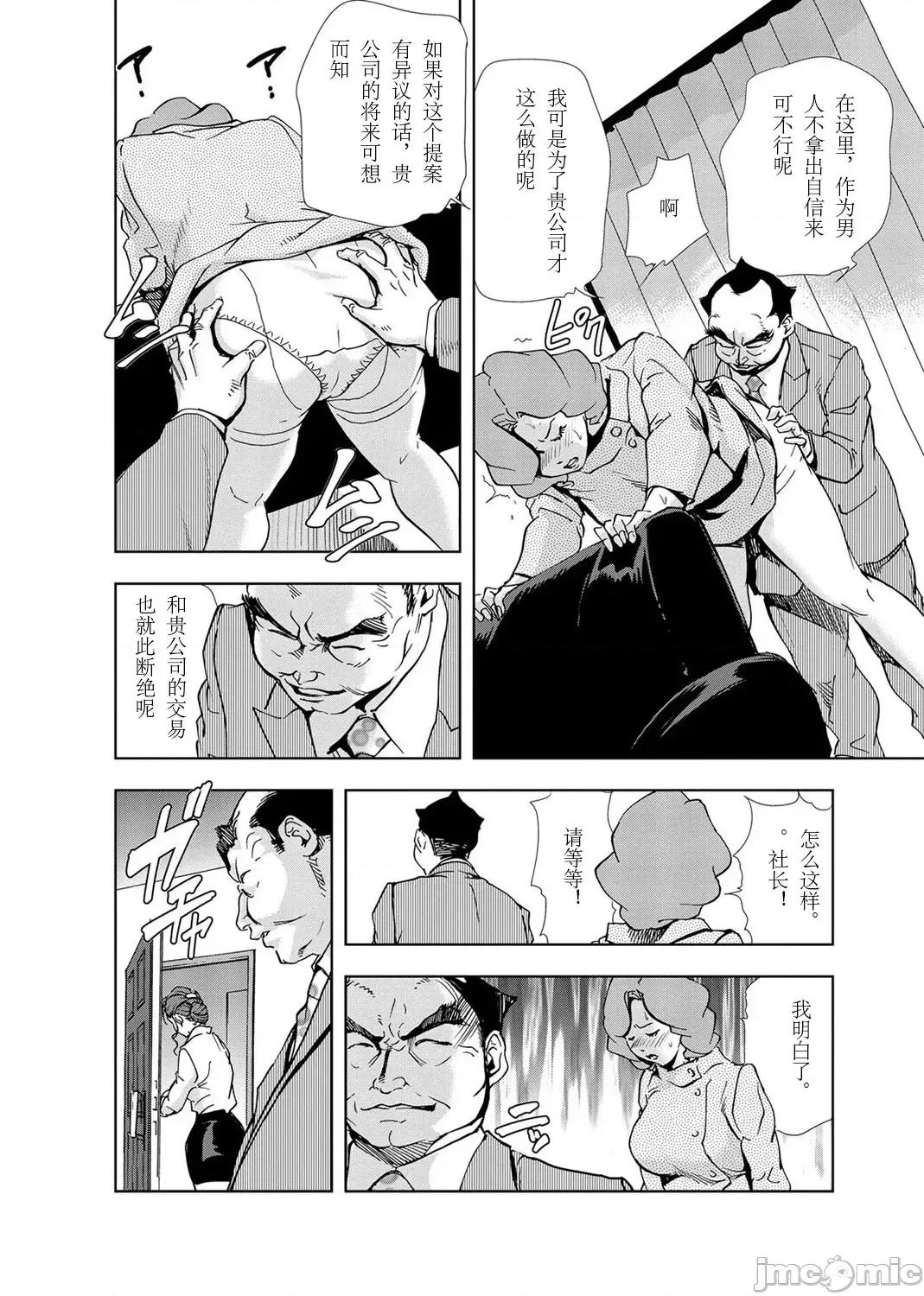 肉秘书・友纪子 [不可视汉化组] [岬ゆきひろ] 肉秘书・友纪子 Vol.03 第59页