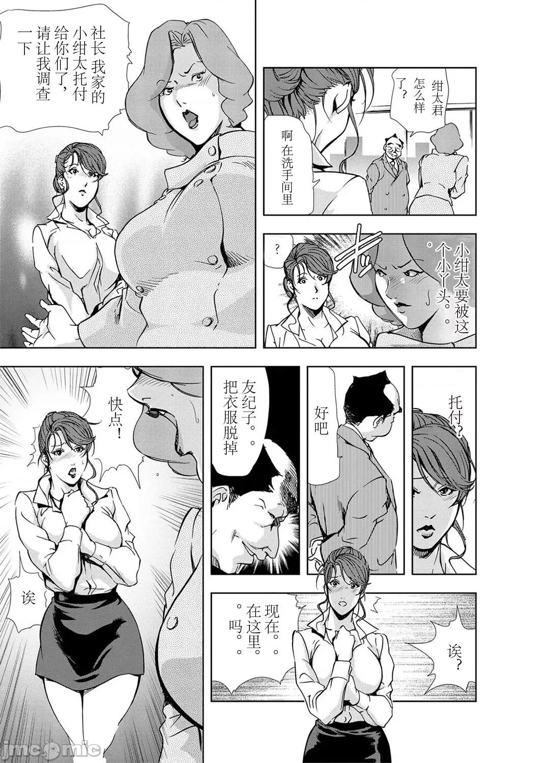 肉秘书・友纪子 [不可视汉化组] [岬ゆきひろ] 肉秘书・友纪子 Vol.03 第60页