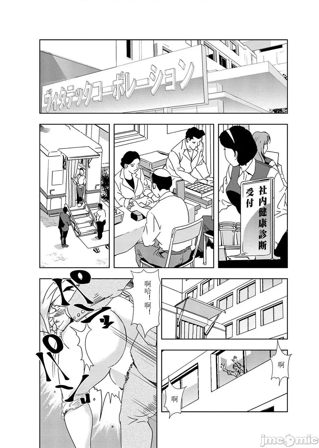 肉秘书・友纪子 [不可视汉化组] [岬ゆきひろ] 肉秘书・友纪子 Vol.03 第75页