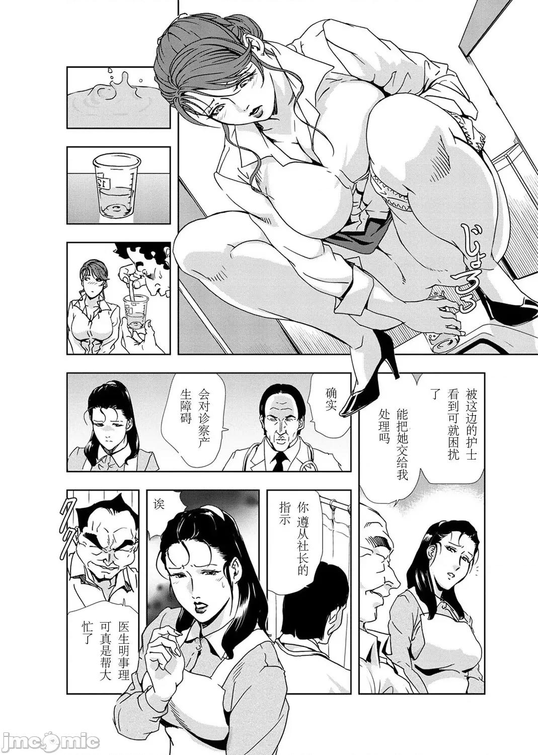 肉秘书・友纪子 [不可视汉化组] [岬ゆきひろ] 肉秘书・友纪子 Vol.03 第81页