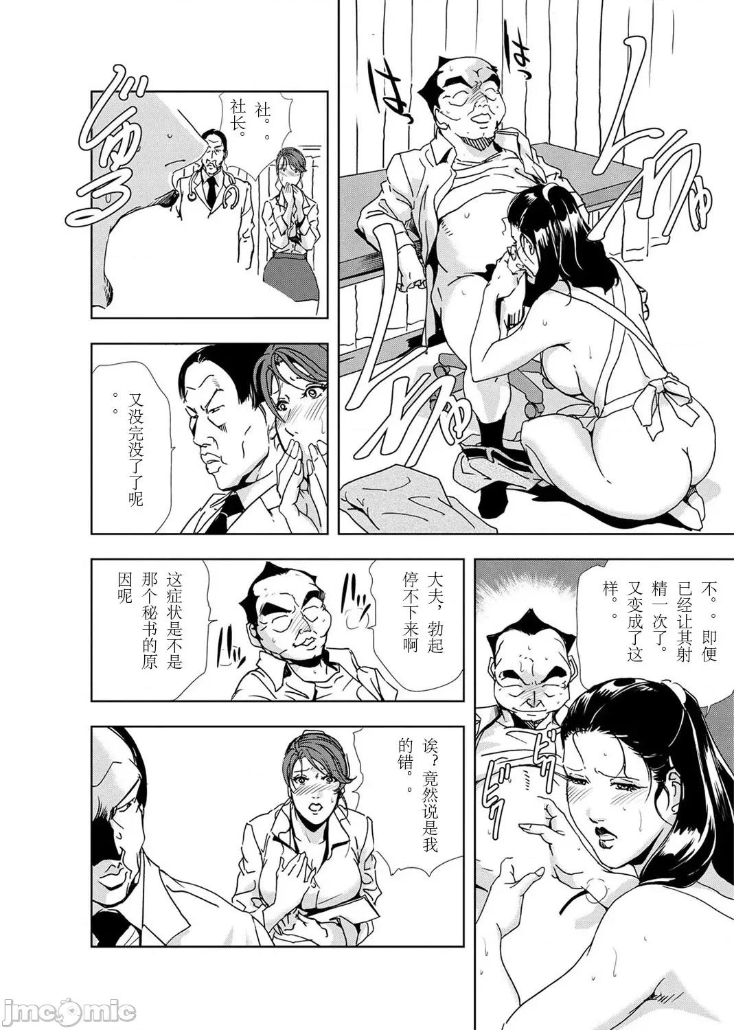 肉秘书・友纪子 [不可视汉化组] [岬ゆきひろ] 肉秘书・友纪子 Vol.03 第87页