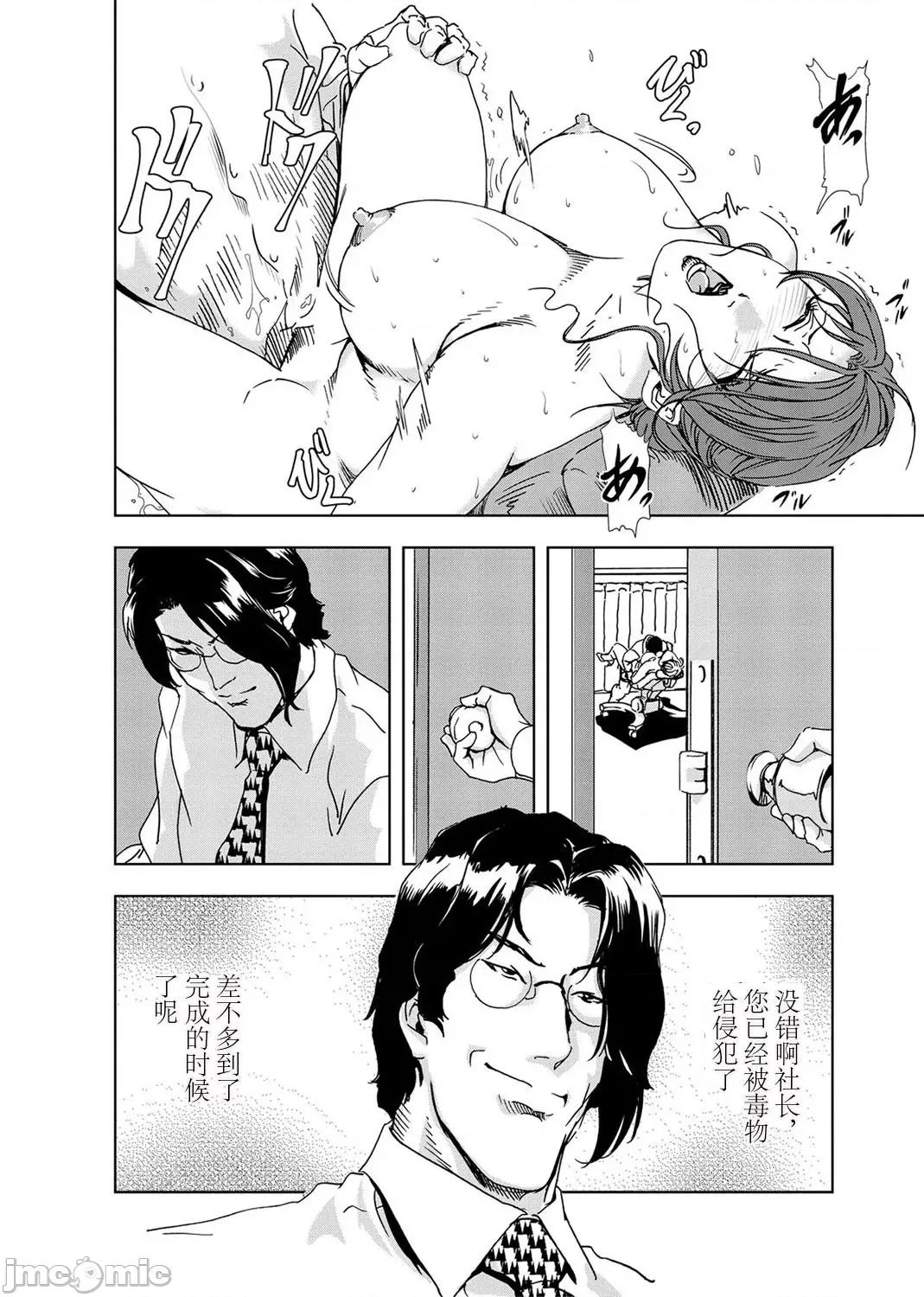 肉秘书・友纪子 [不可视汉化组] [岬ゆきひろ] 肉秘书・友纪子 Vol.03 第97页