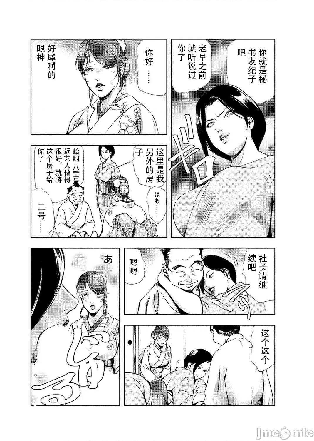 肉秘书・友纪子 [不可视汉化组] [岬ゆきひろ] 肉秘书・友纪子 Vol.04 第10页