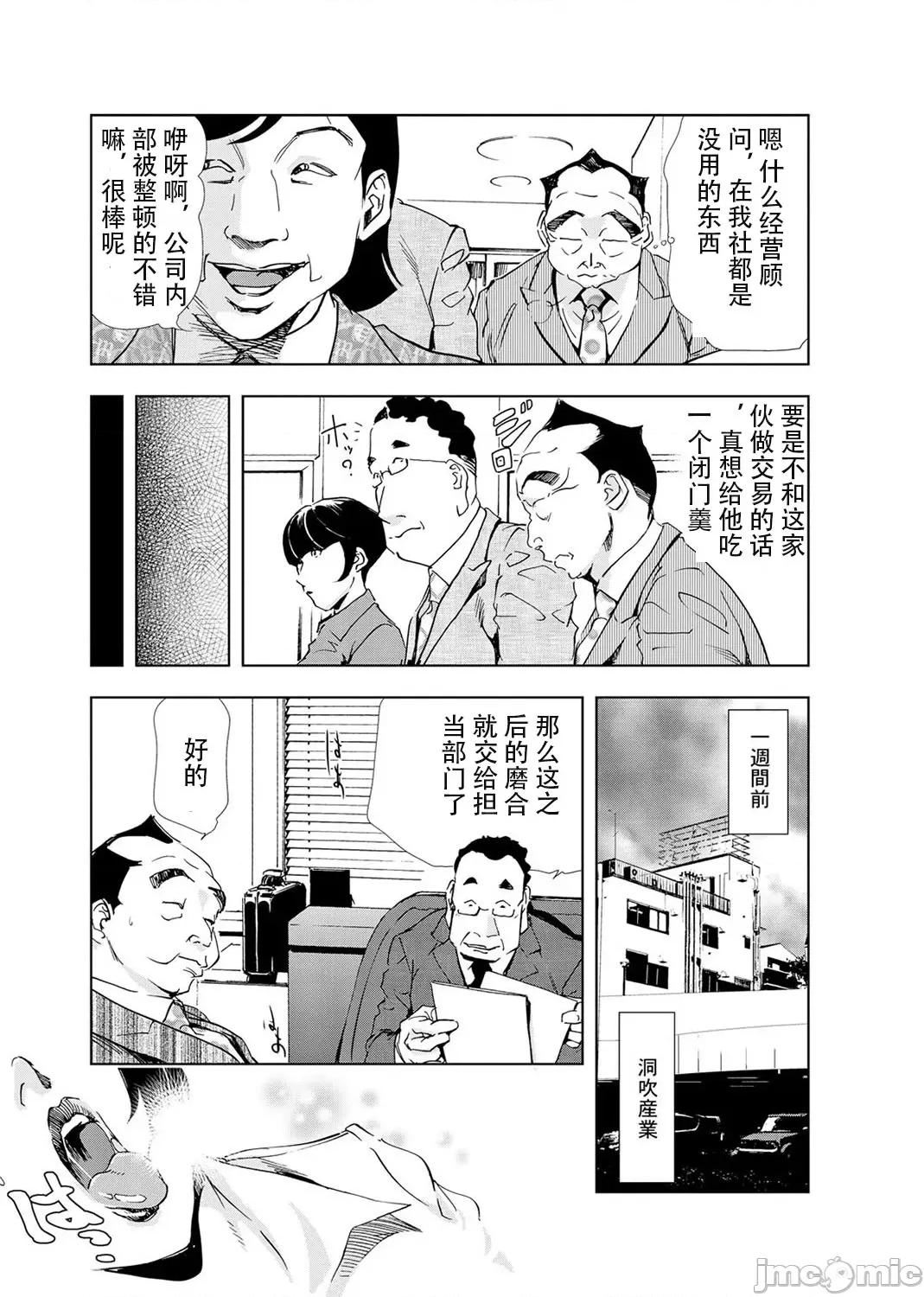 肉秘书・友纪子 [不可视汉化组] [岬ゆきひろ] 肉秘书・友纪子 Vol.04 第28页