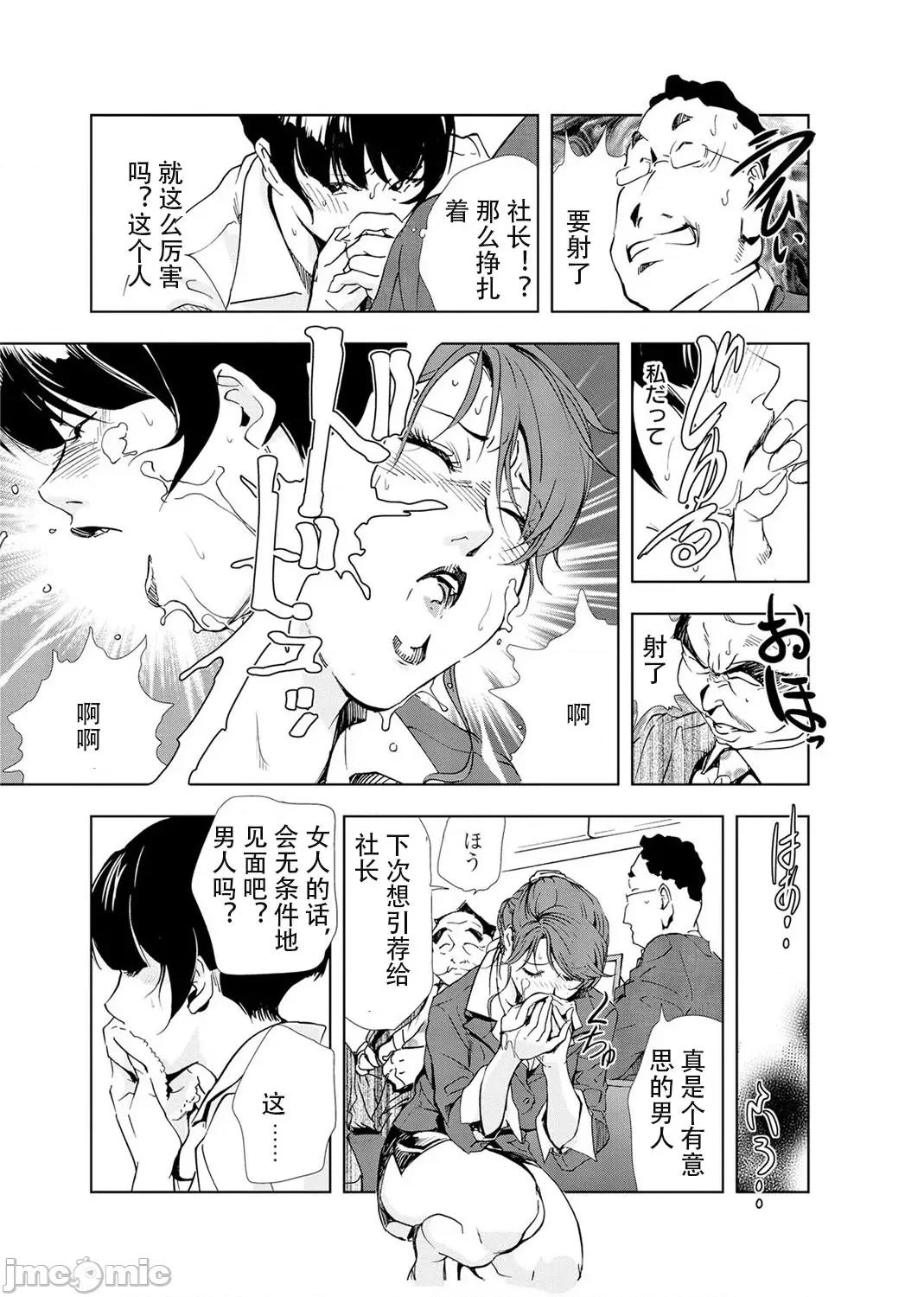 肉秘书・友纪子 [不可视汉化组] [岬ゆきひろ] 肉秘书・友纪子 Vol.04 第30页