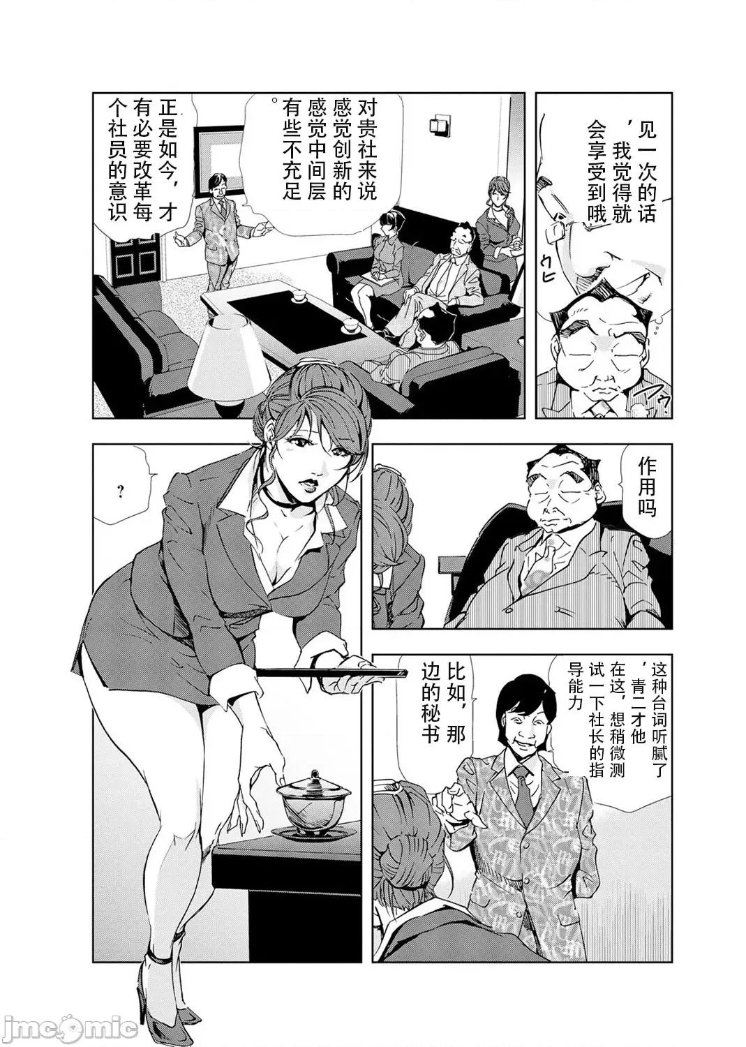肉秘书・友纪子 [不可视汉化组] [岬ゆきひろ] 肉秘书・友纪子 Vol.04 第31页