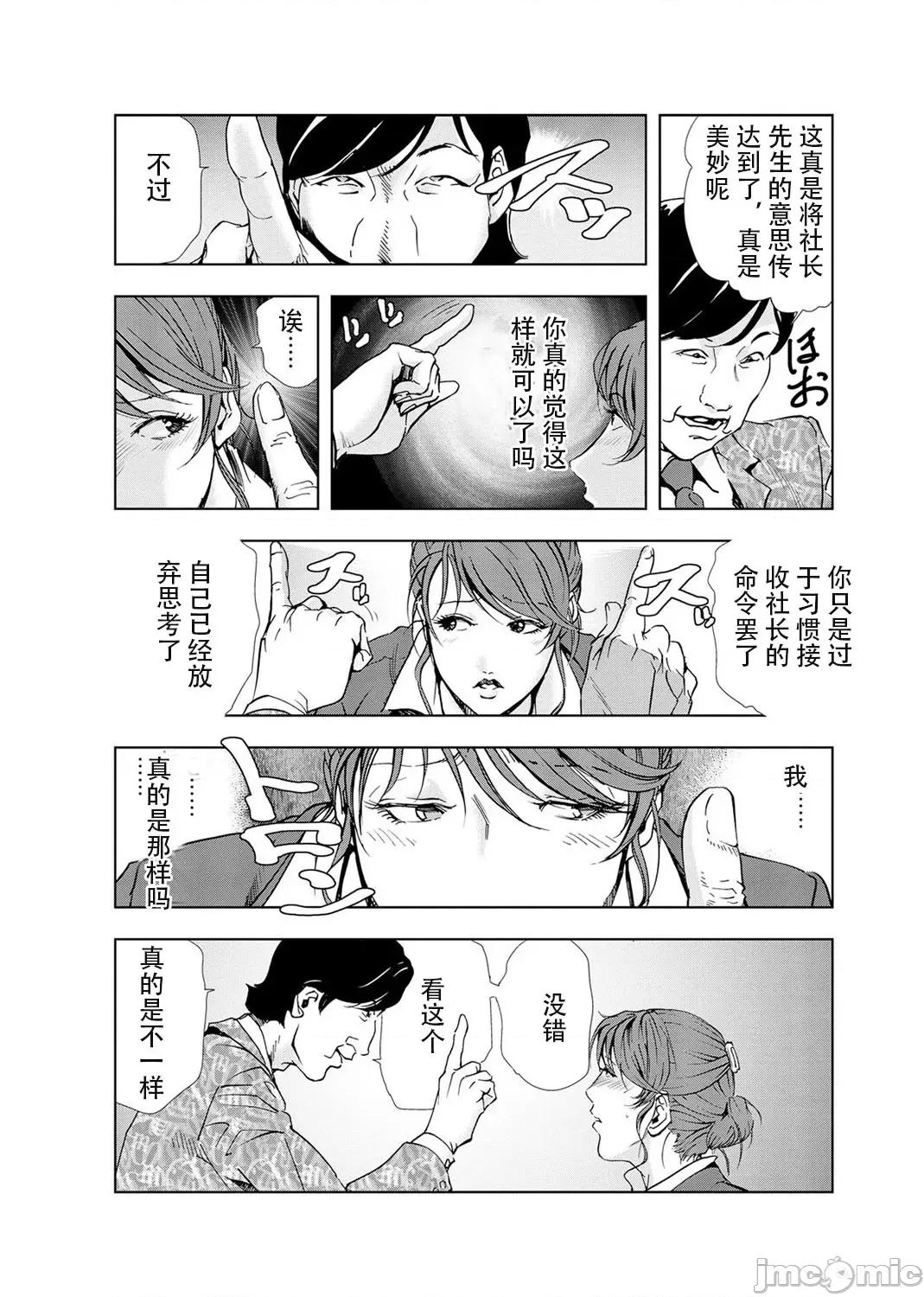 肉秘书・友纪子 [不可视汉化组] [岬ゆきひろ] 肉秘书・友纪子 Vol.04 第33页