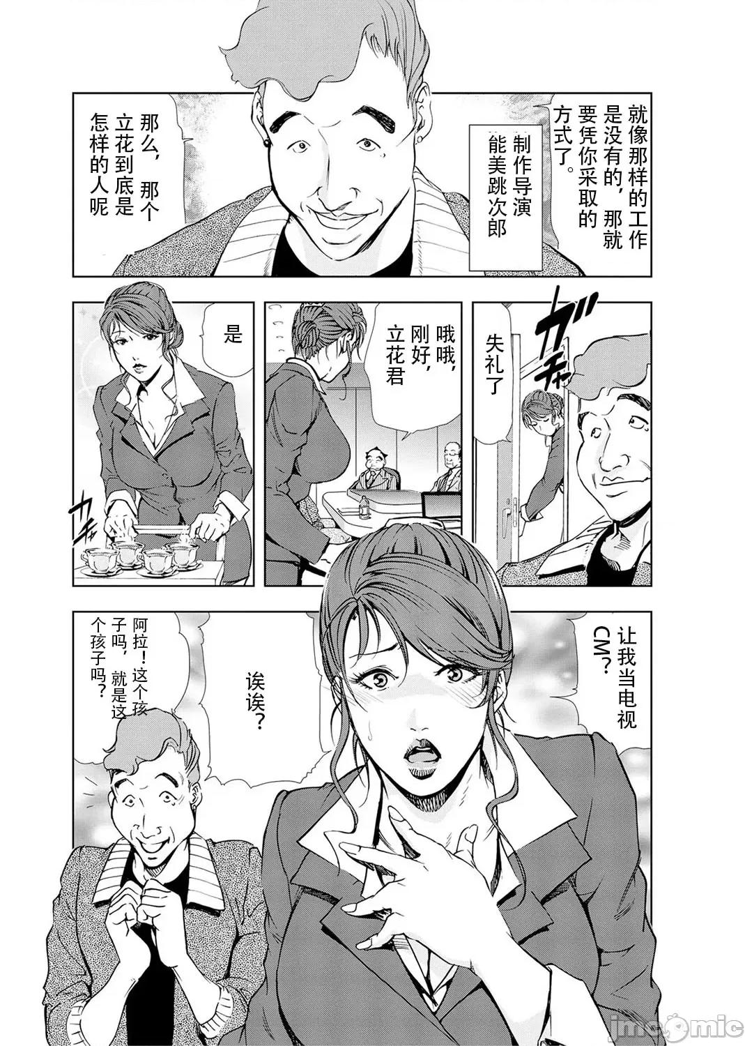 肉秘书・友纪子 [不可视汉化组] [岬ゆきひろ] 肉秘书・友纪子 Vol.04 第52页