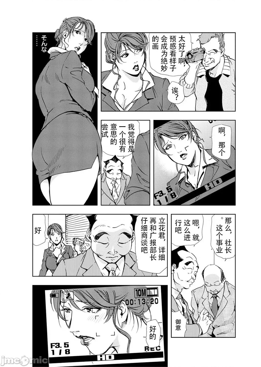 肉秘书・友纪子 [不可视汉化组] [岬ゆきひろ] 肉秘书・友纪子 Vol.04 第53页