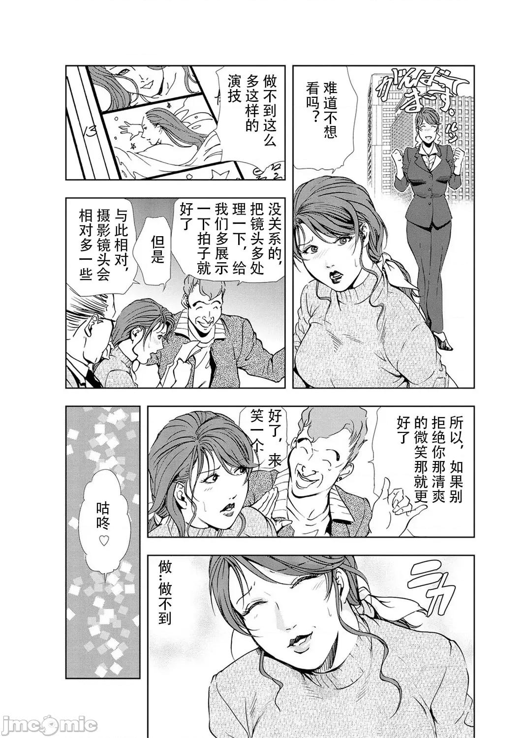 肉秘书・友纪子 [不可视汉化组] [岬ゆきひろ] 肉秘书・友纪子 Vol.04 第55页