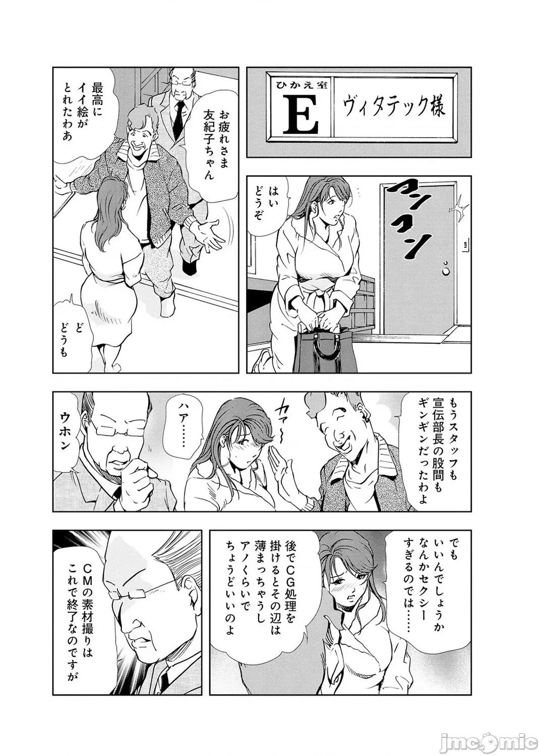 肉秘书・友纪子 [不可视汉化组] [岬ゆきひろ] 肉秘书・友纪子 Vol.04 第62页