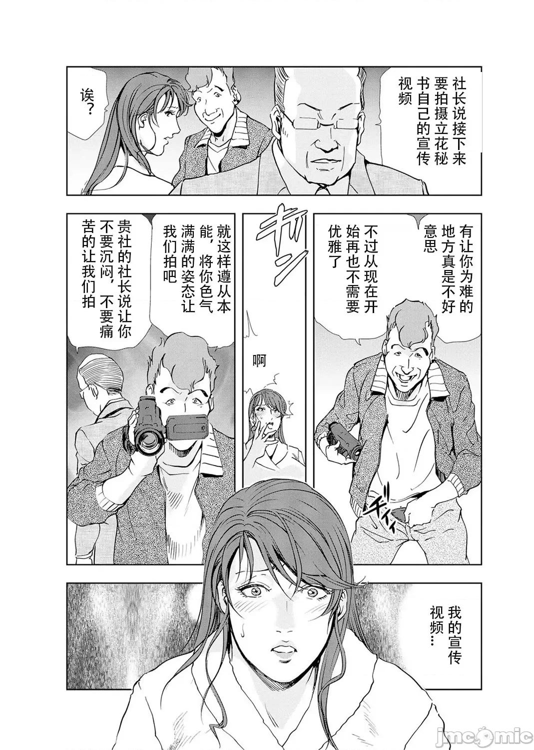 肉秘书・友纪子 [不可视汉化组] [岬ゆきひろ] 肉秘书・友纪子 Vol.04 第63页